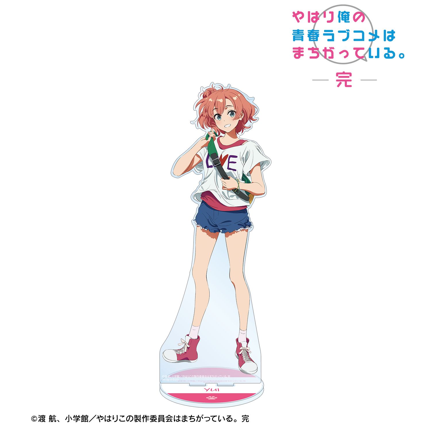 やはり俺の青春ラブコメはまちがっている。完 描き起こし 由比ヶ浜結衣 私服ver. Art by けろりら 特大アクリルスタンド 画像 2 | AniSmile