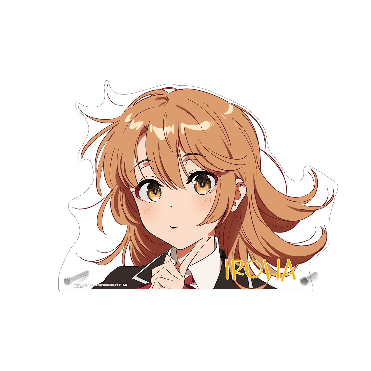 やはり俺の青春ラブコメはまちがっている。完 描き起こし 一色いろは 制服ver. Art by けろりら 特大ダイカットアクリルパネル - 公式商品画像 | AniSmile