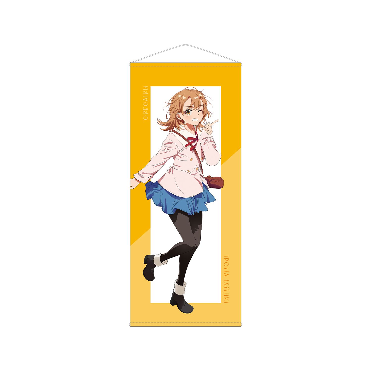 やはり俺の青春ラブコメはまちがっている。完 描き起こし 一色いろは 私服ver. Art by けろりら ほぼ等身大タペストリー - 公式商品画像 | AniSmile