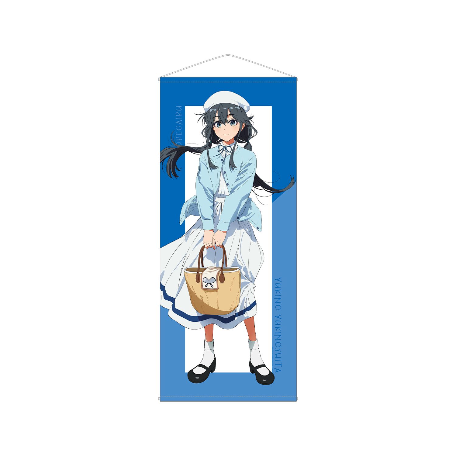 やはり俺の青春ラブコメはまちがっている。完 描き起こし 雪ノ下雪乃 私服ver. Art by けろりら ほぼ等身大タペストリー - 公式商品画像 | AniSmile
