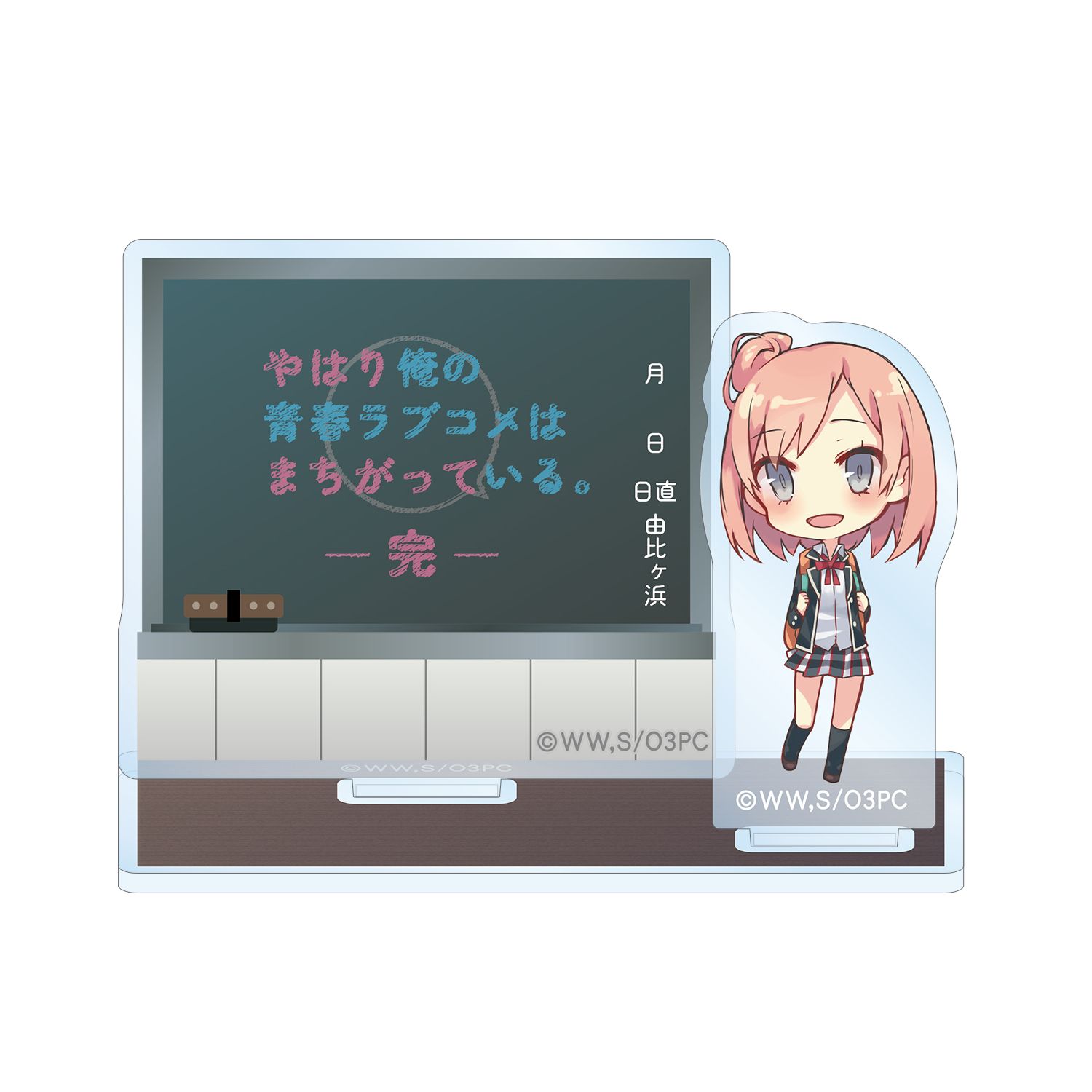 やはり俺の青春ラブコメはまちがっている。完 由比ヶ浜結衣 アクリルメモスタンド - 公式商品画像 | AniSmile