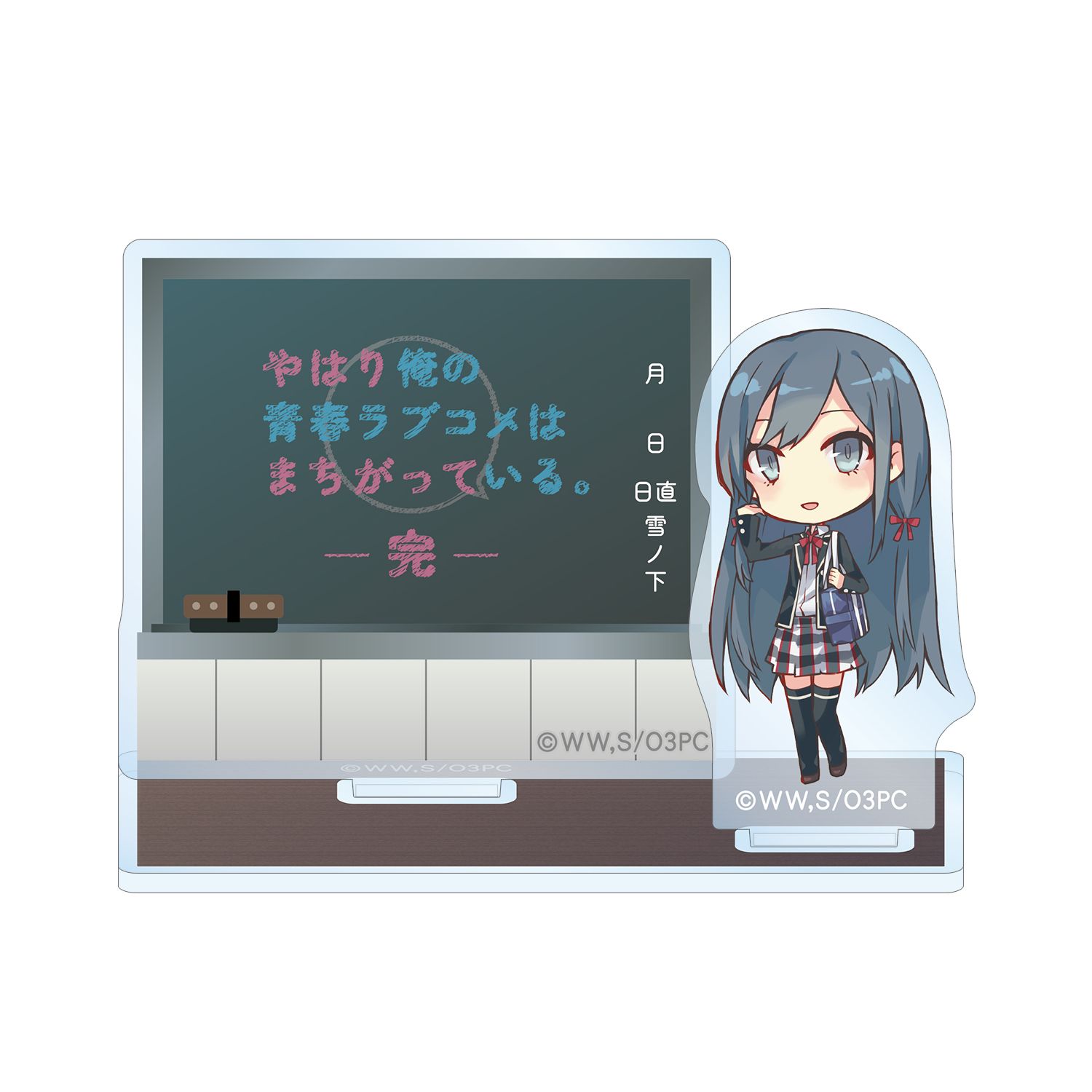 やはり俺の青春ラブコメはまちがっている。完 雪ノ下雪乃 アクリルメモスタンド - 公式商品画像 | AniSmile