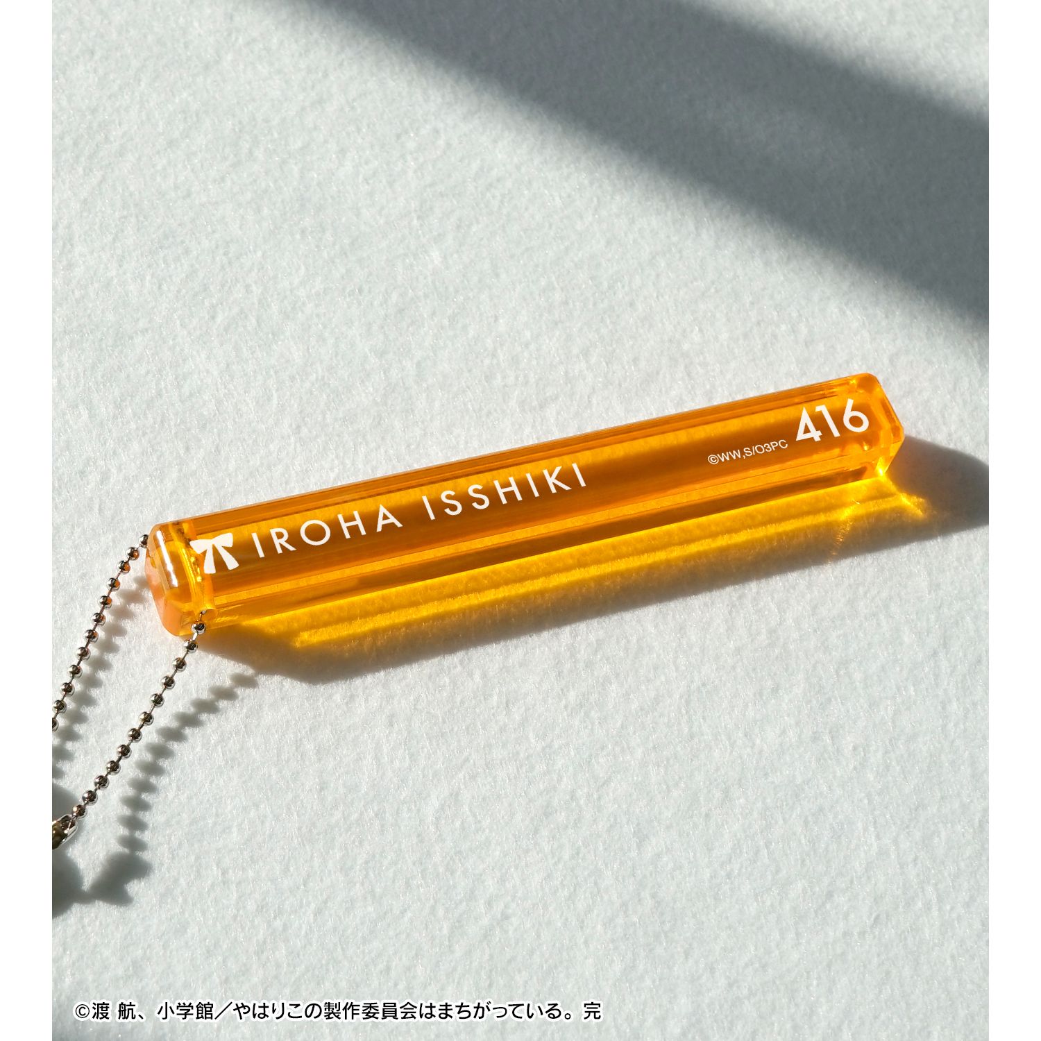 やはり俺の青春ラブコメはまちがっている。完 一色いろは アクリルホテルキーホルダー 画像 3 | AniSmile
