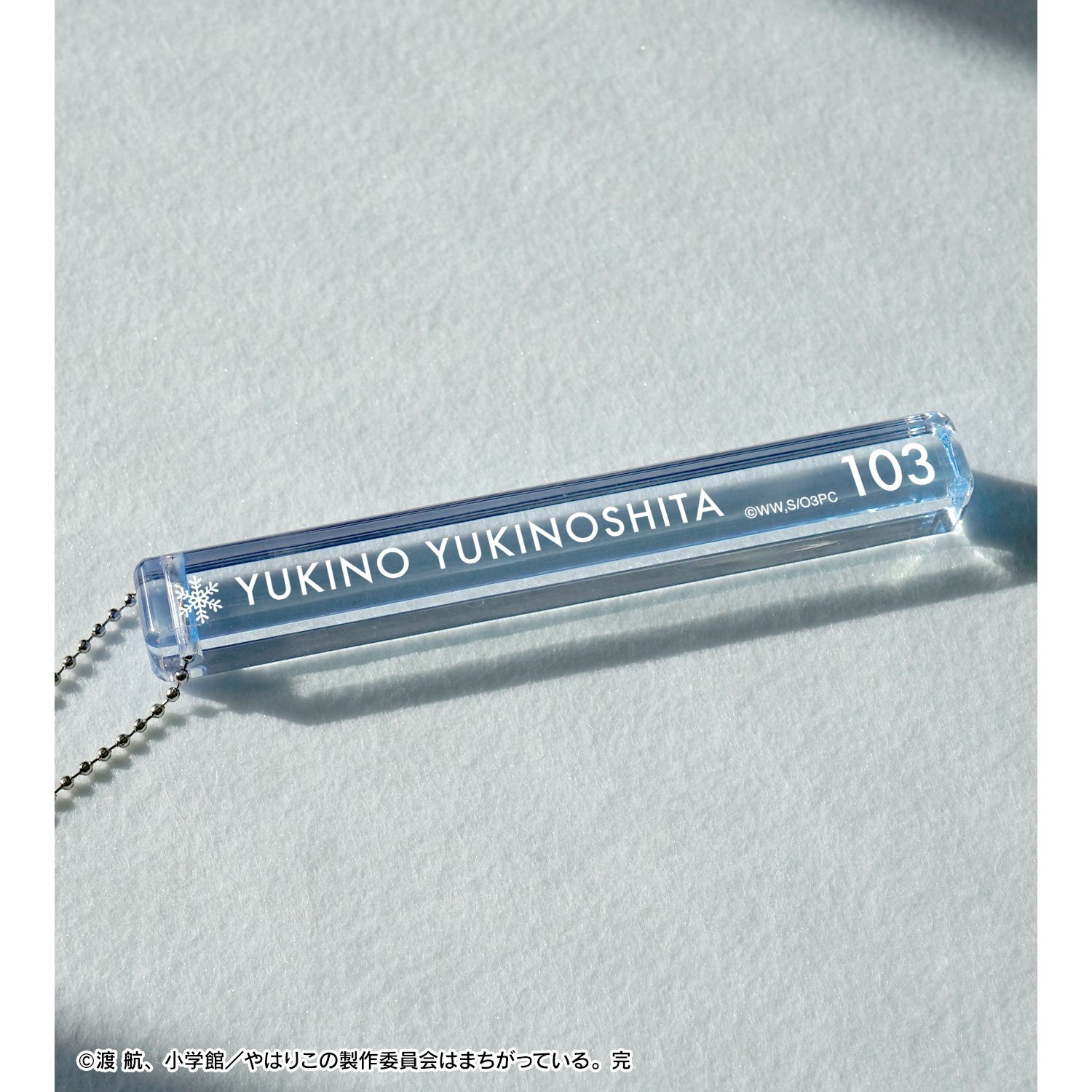 やはり俺の青春ラブコメはまちがっている。完 雪ノ下雪乃 アクリルホテルキーホルダー 画像 3 | AniSmile