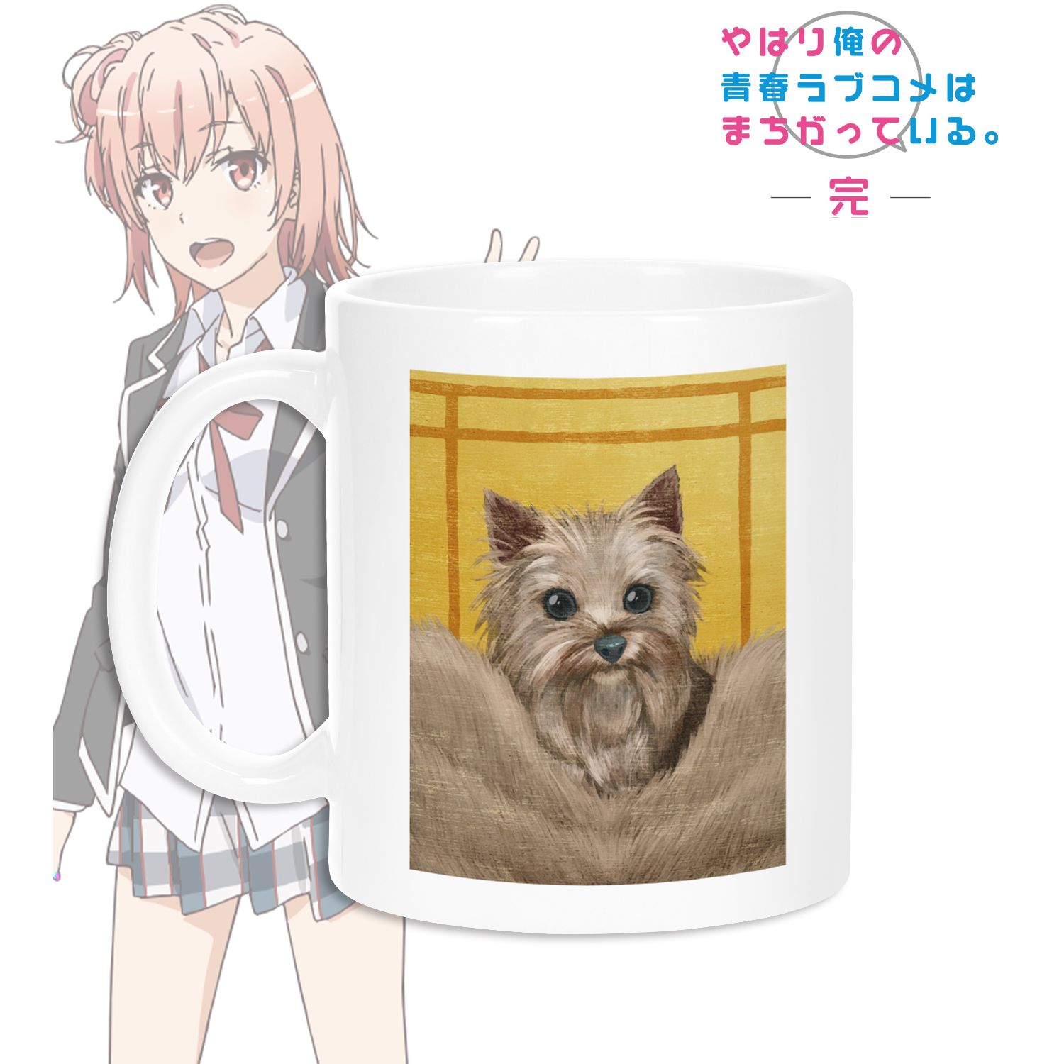 やはり俺の青春ラブコメはまちがっている。完 由比ヶ浜結衣のマグカップ 画像 2 | AniSmile