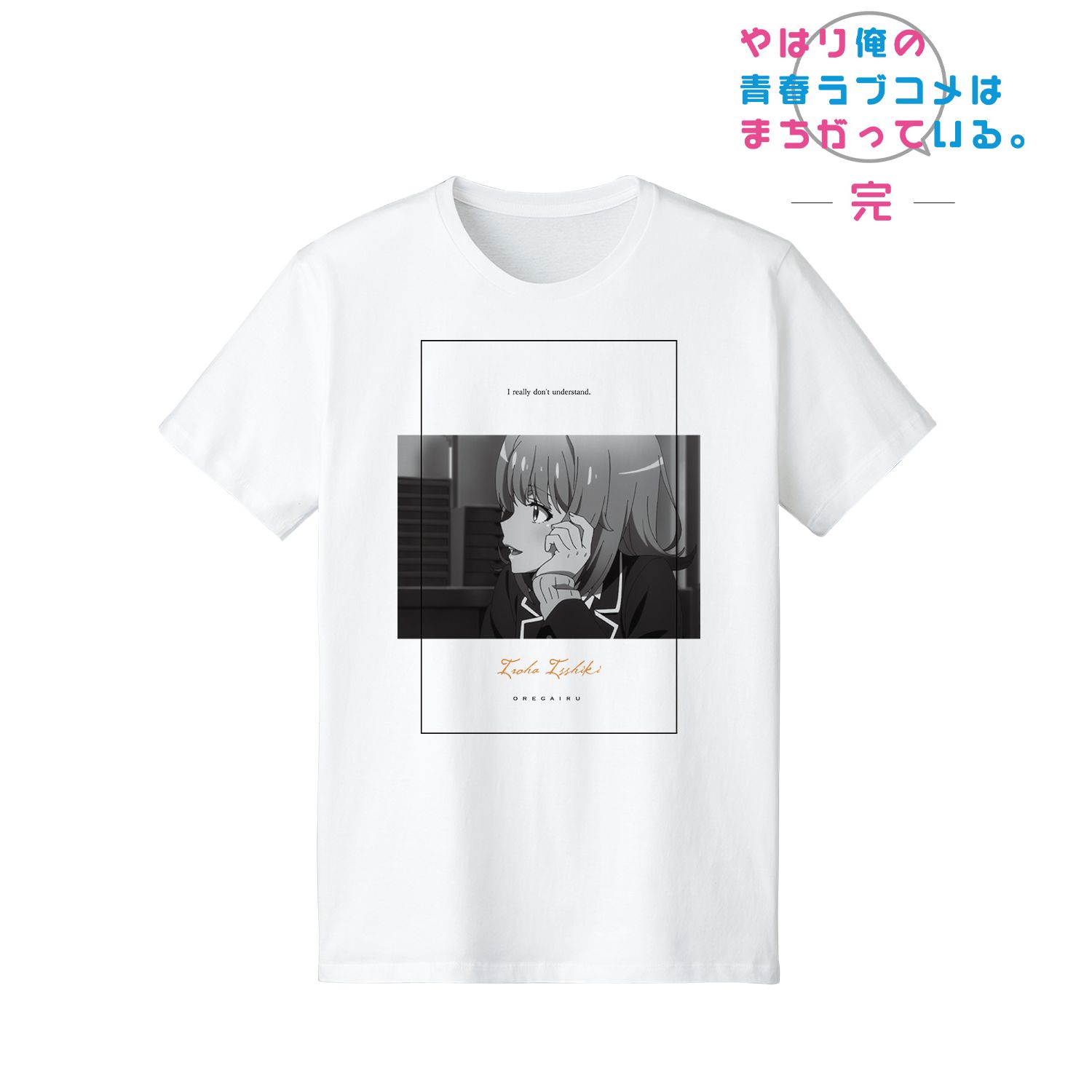 やはり俺の青春ラブコメはまちがっている。完 一色いろは Tシャツレディース(サイズ/XL) 画像 2 | AniSmile