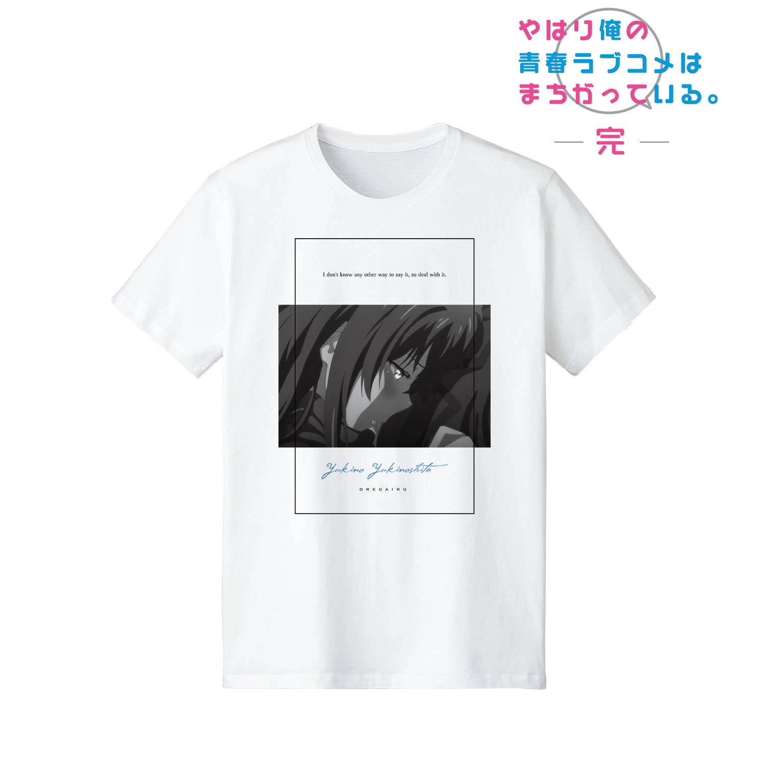 やはり俺の青春ラブコメはまちがっている。完 雪ノ下雪乃 Tシャツレディース(サイズ/M) 画像 2 | AniSmile