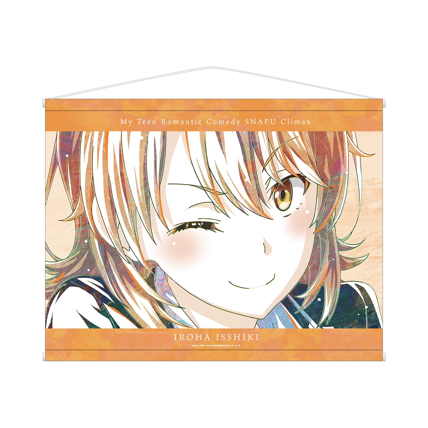 やはり俺の青春ラブコメはまちがっている。完 一色いろは Ani-Art 第2弾 B2タペストリー - 公式商品画像 | AniSmile