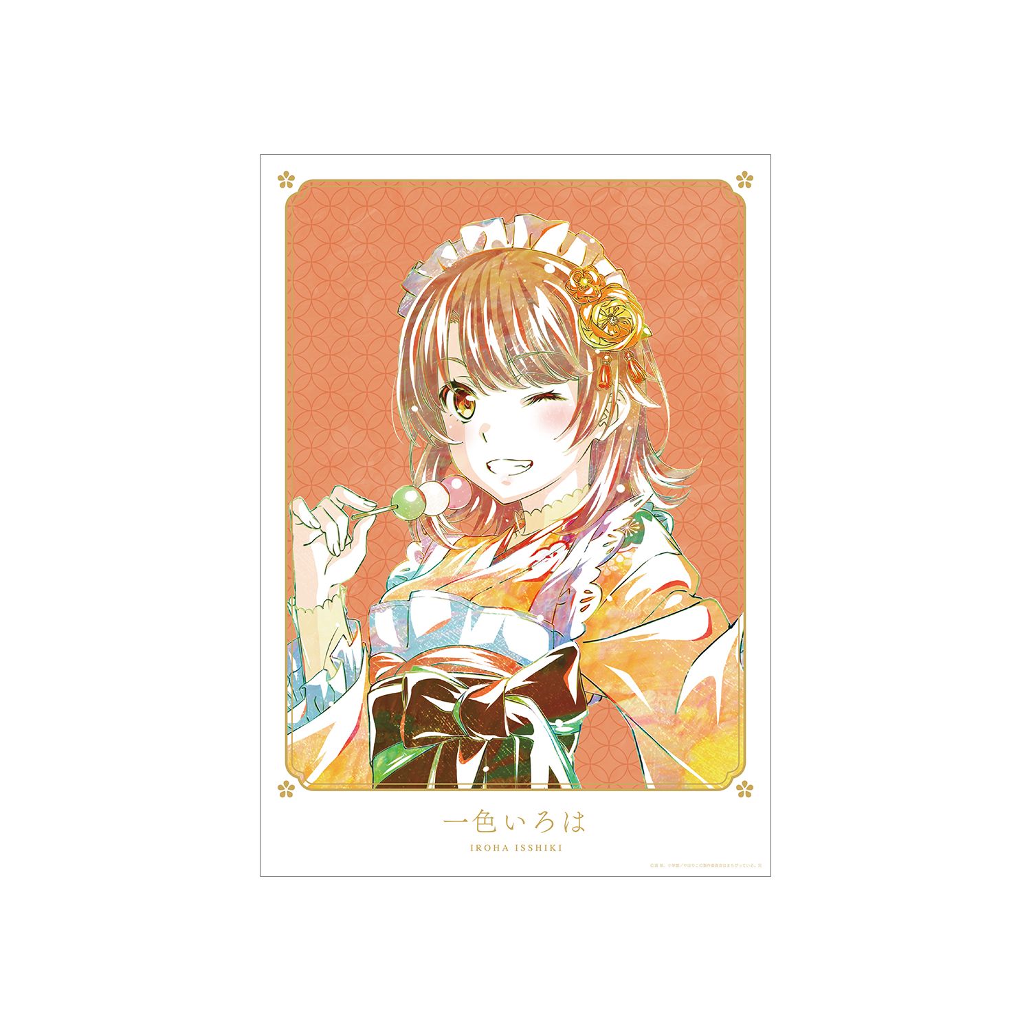 やはり俺の青春ラブコメはまちがっている。完 描き下ろしイラスト 一色いろは 和風メイド服ver. Ani-Art A3マット加工ポスター - 公式商品画像 | AniSmile