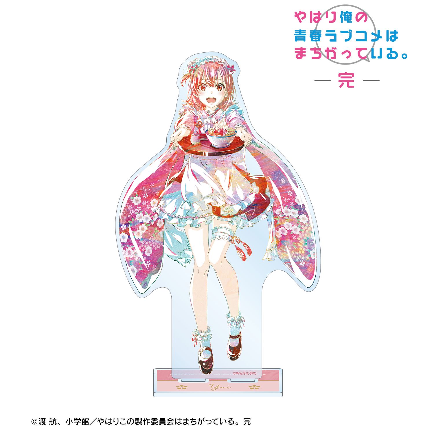 やはり俺の青春ラブコメはまちがっている。完 描き下ろしイラスト 由比ヶ浜結衣 和風メイド服ver. Ani-Art BIGアクリルスタンド 画像 2 | AniSmile