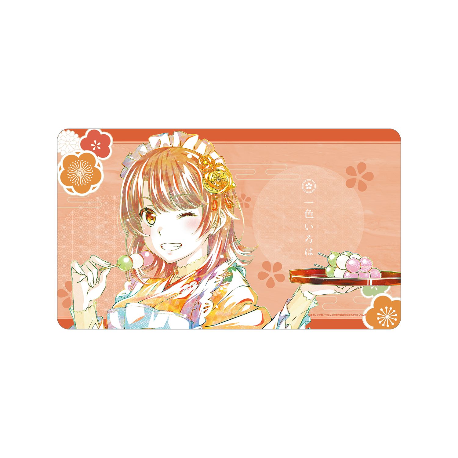 やはり俺の青春ラブコメはまちがっている。完 描き下ろしイラスト 一色いろは 和風メイド服ver. Ani-Art プレイマット - 公式商品画像 | AniSmile