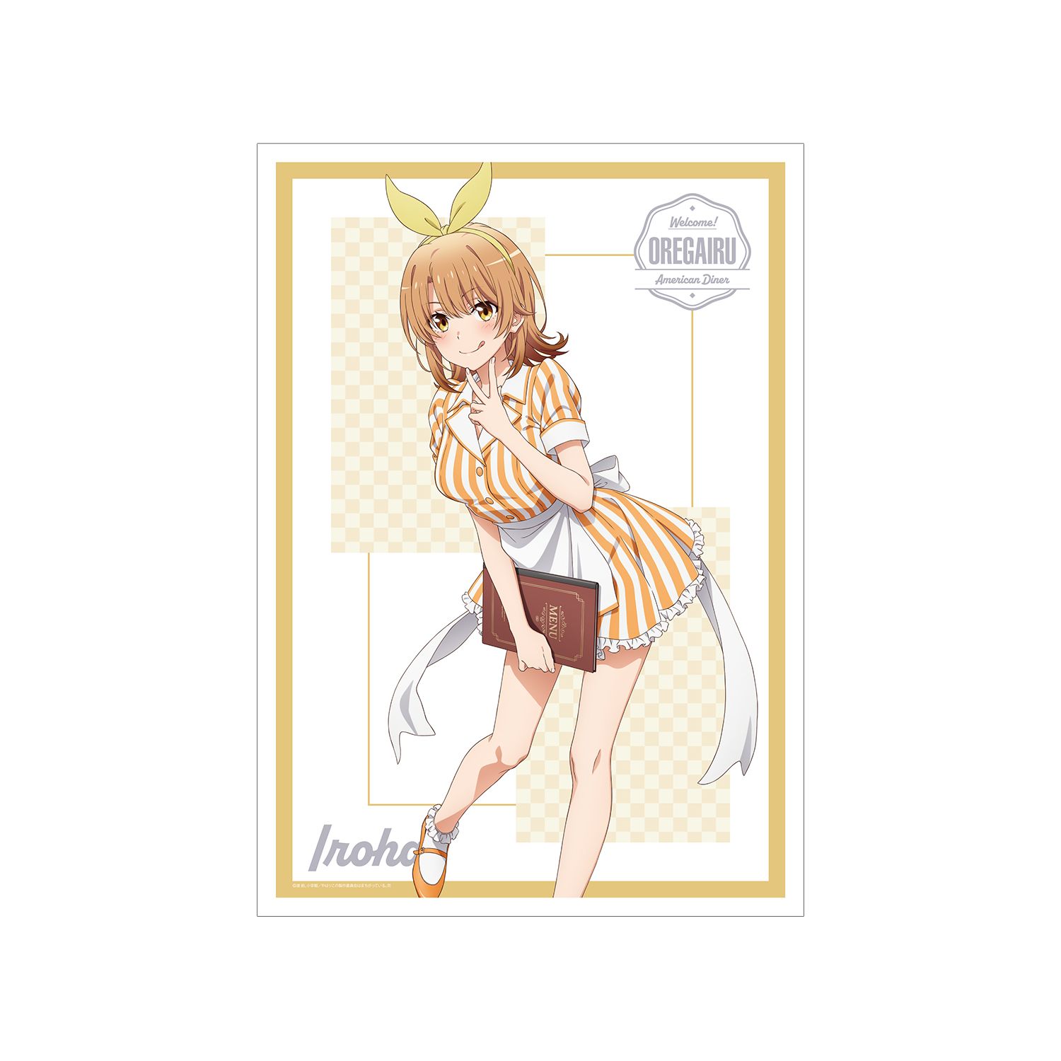 やはり俺の青春ラブコメはまちがっている。完 描き下ろしイラスト 一色いろは アメリカンダイナーver. A3マット加工ポスター - 公式商品画像 | AniSmile