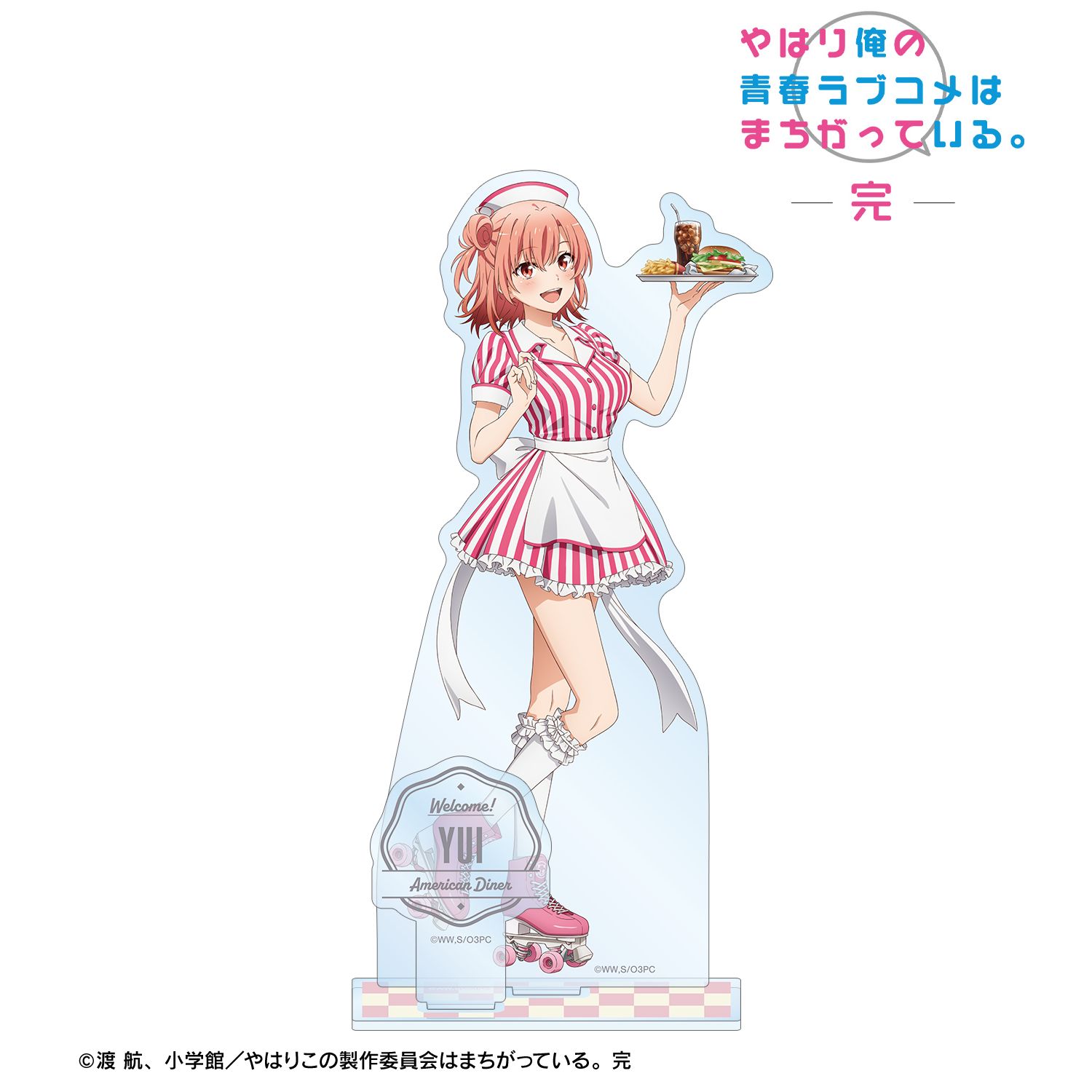 やはり俺の青春ラブコメはまちがっている。完 描き下ろしイラスト 由比ヶ浜結衣 アメリカンダイナーver. パーツ付きBIGアクリルスタンド 画像 2 | AniSmile