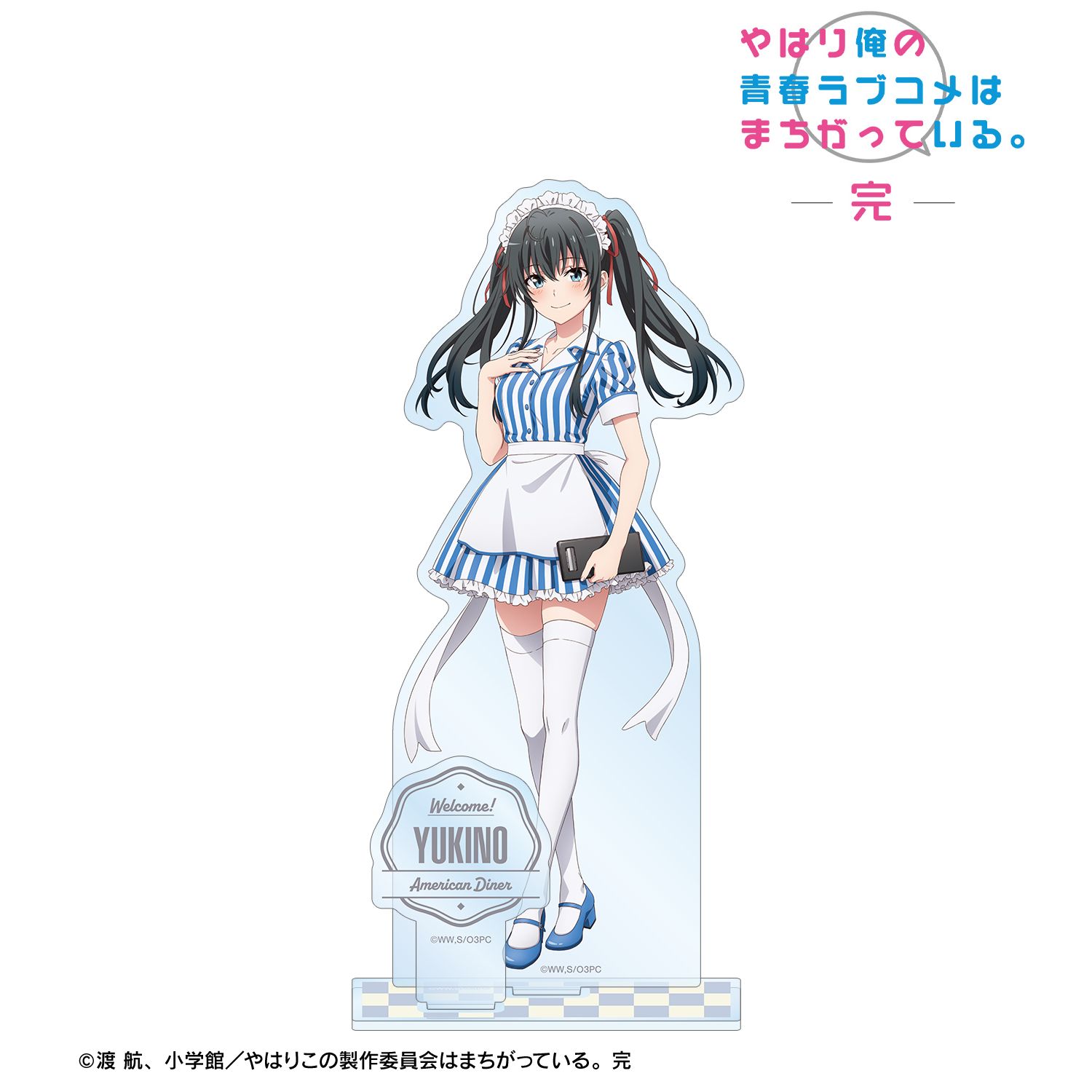 やはり俺の青春ラブコメはまちがっている。完 描き下ろしイラスト 雪ノ下雪乃 アメリカンダイナーver. パーツ付きBIGアクリルスタンド 画像 2 | AniSmile