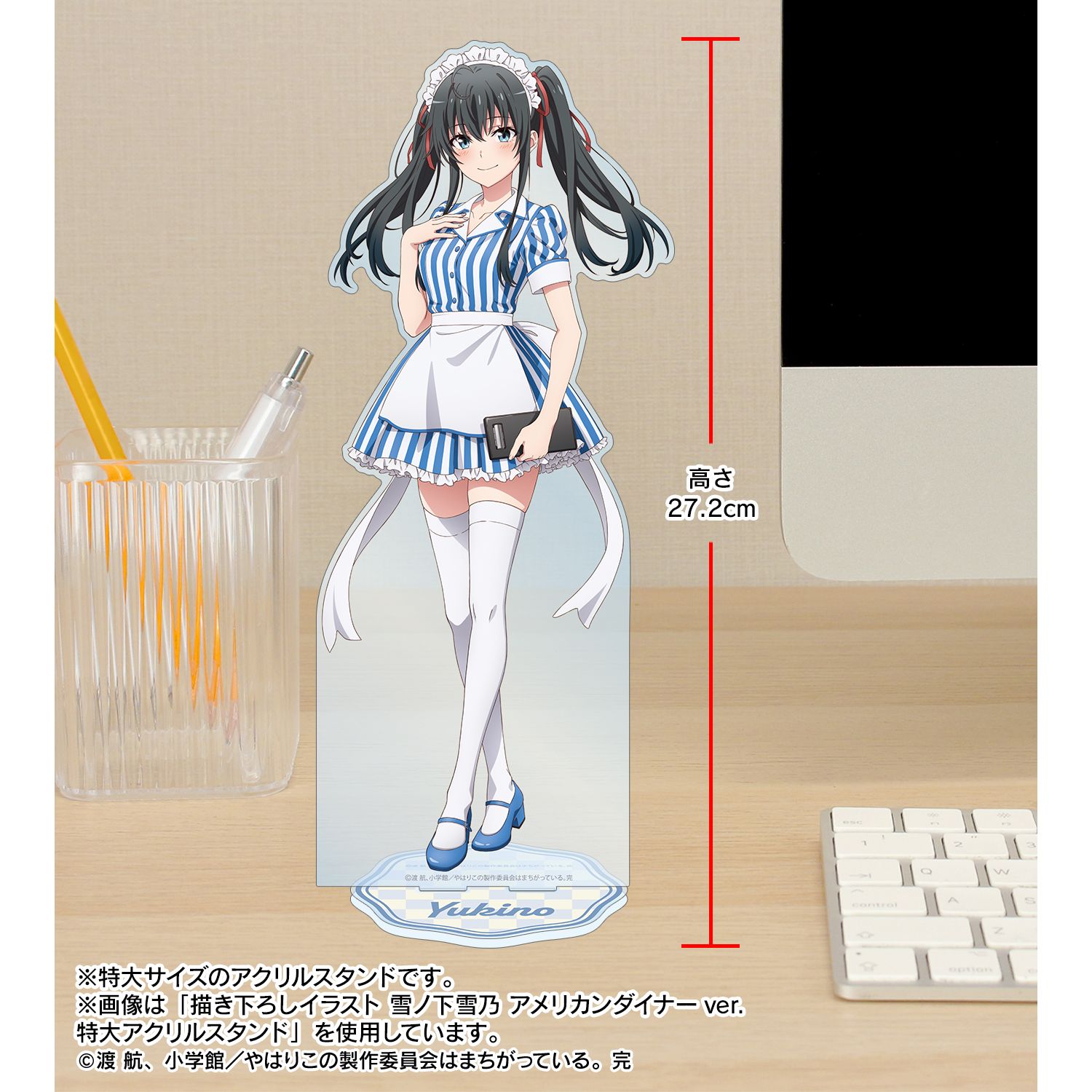 やはり俺の青春ラブコメはまちがっている。完 描き下ろしイラスト 一色いろは アメリカンダイナーver. 特大アクリルスタンド 画像 4 | AniSmile