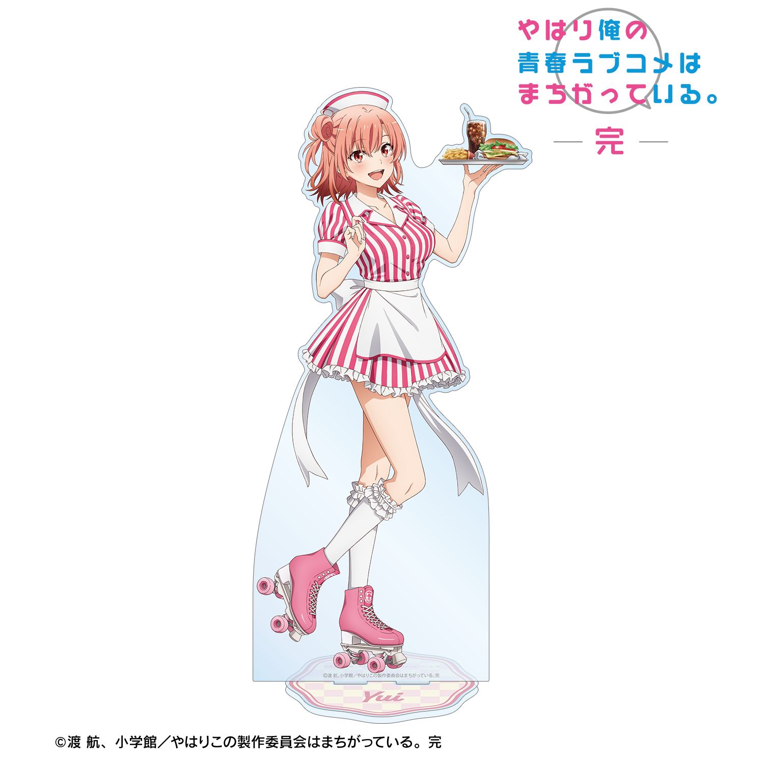 やはり俺の青春ラブコメはまちがっている。完 描き下ろしイラスト 由比ヶ浜結衣 アメリカンダイナーver. 特大アクリルスタンド 画像 2 | AniSmile