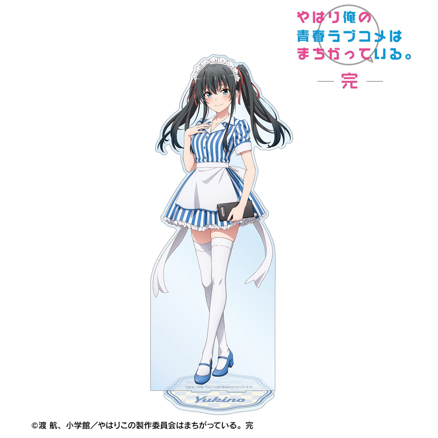 やはり俺の青春ラブコメはまちがっている。完 描き下ろしイラスト 雪ノ下雪乃 アメリカンダイナーver. 特大アクリルスタンド - 公式商品画像 | AniSmile