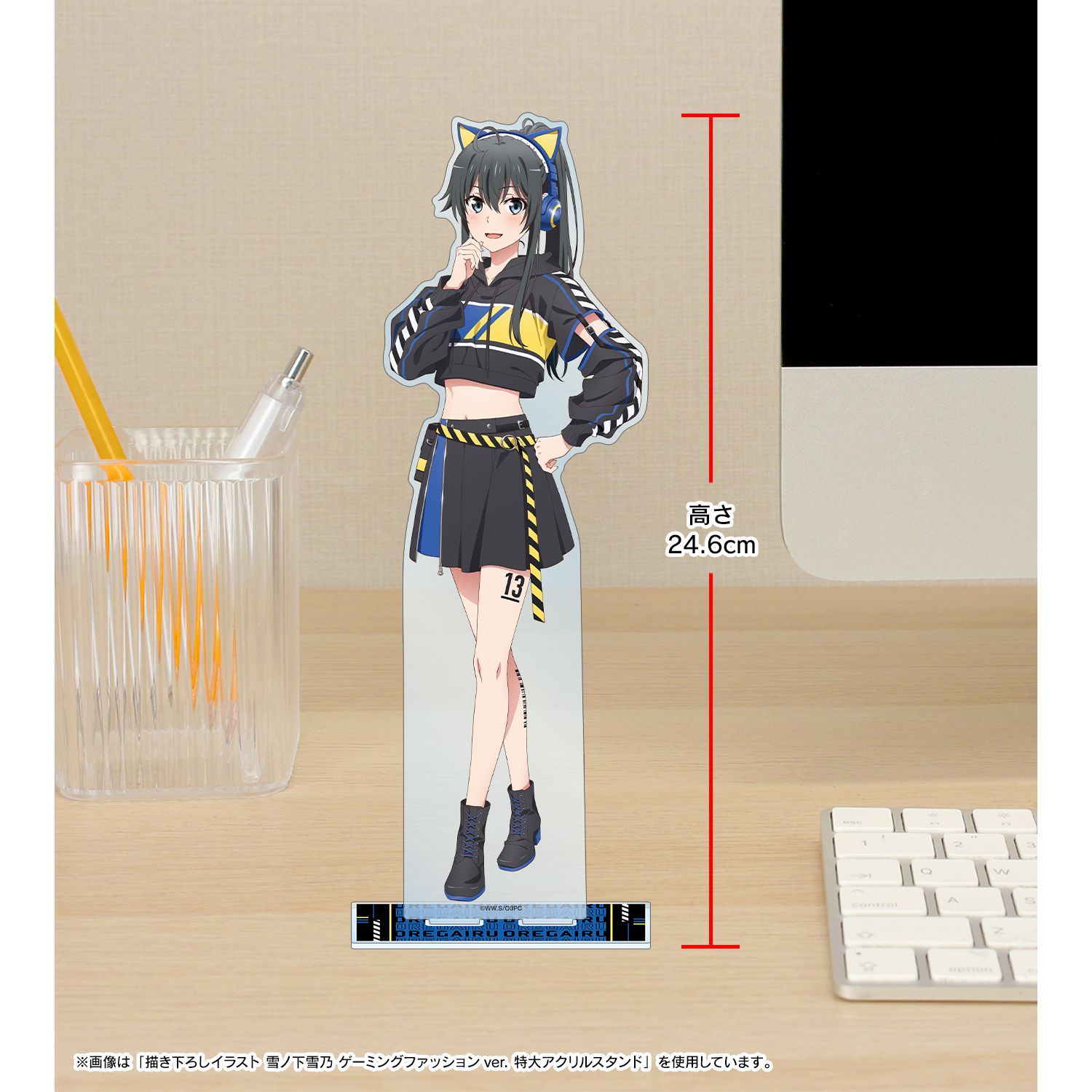 やはり俺の青春ラブコメはまちがっている。完 描き下ろしイラスト 戸塚彩加 ゲーミングファッションver. 特大アクリルスタンド 画像 5 | AniSmile