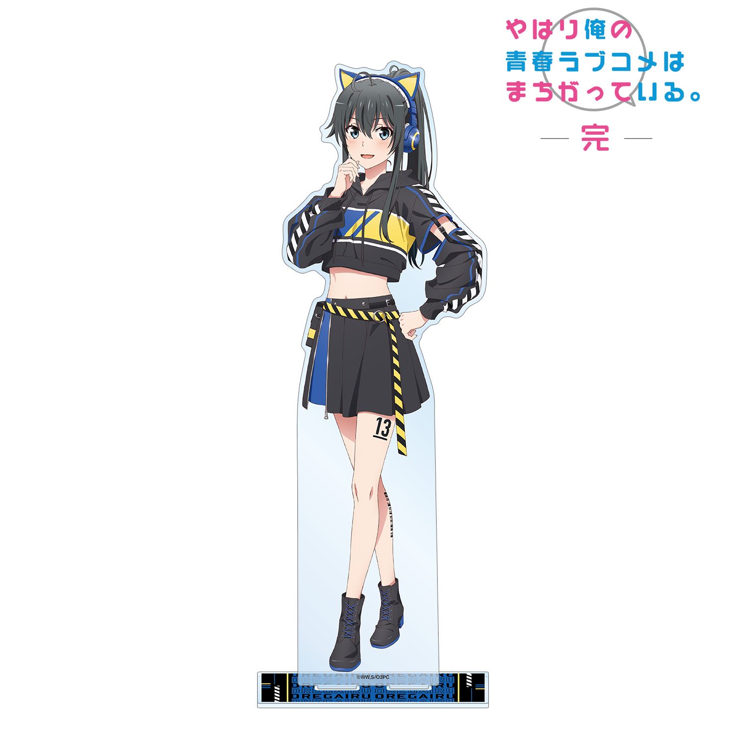 やはり俺の青春ラブコメはまちがっている。完 描き下ろしイラスト 雪ノ下雪乃 ゲーミングファッションver. 特大アクリルスタンド - 公式商品画像 | AniSmile