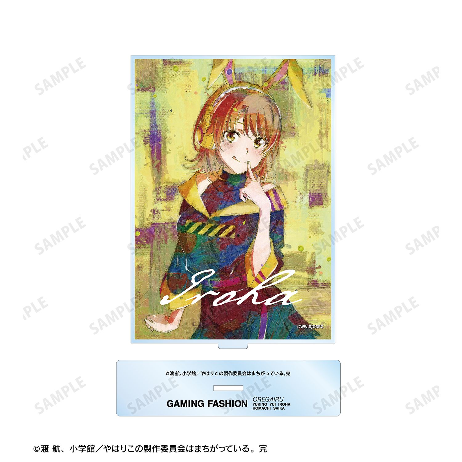 やはり俺の青春ラブコメはまちがっている。完 描き下ろし 一色いろは ゲーミングファッションver. grunge CANVAS BIGアクリルスタンド 画像 3 | AniSmile