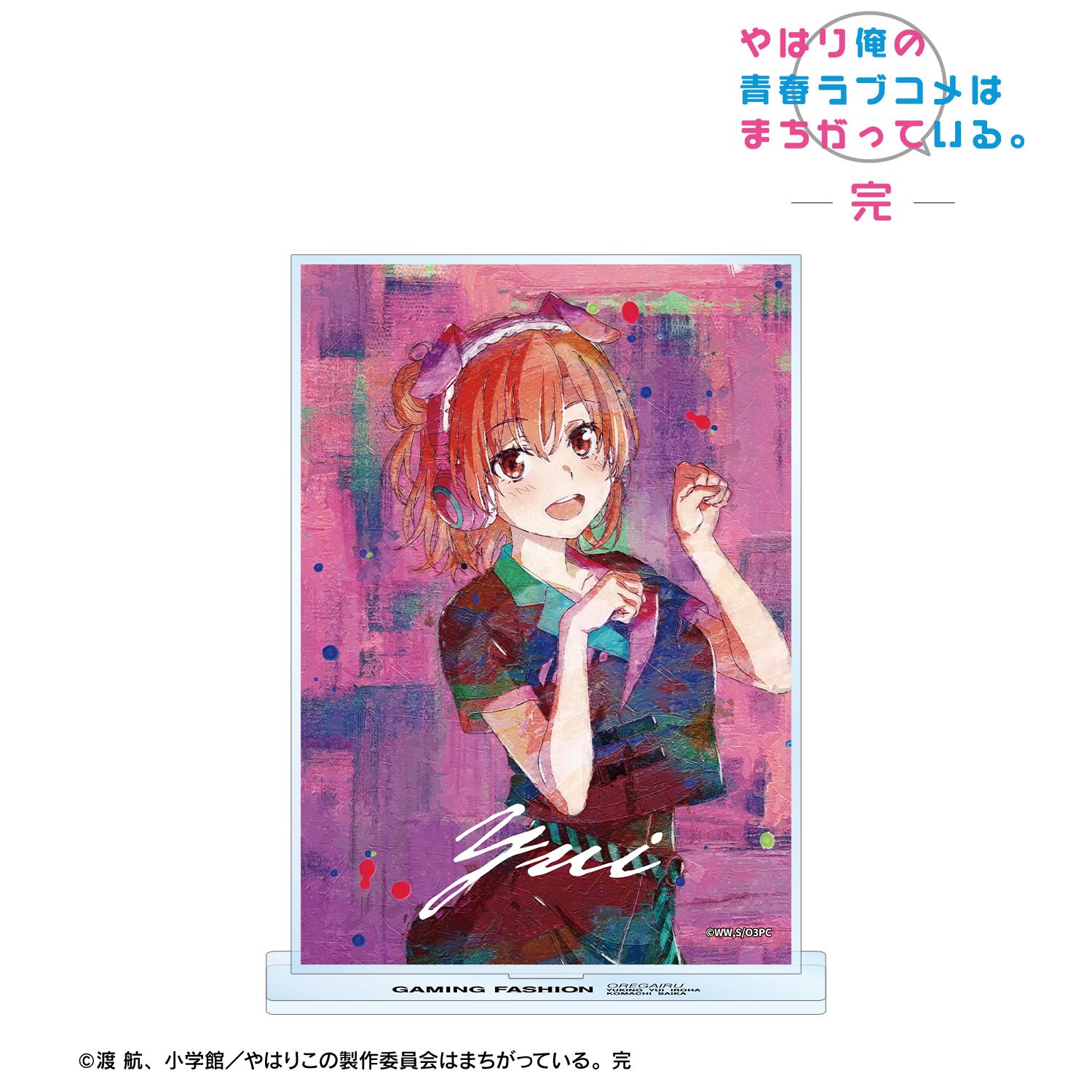 やはり俺の青春ラブコメはまちがっている。完 描き下ろし 由比ヶ浜結衣 ゲーミングファッションver. grunge CANVAS BIGアクリルスタンド 画像 2 | AniSmile