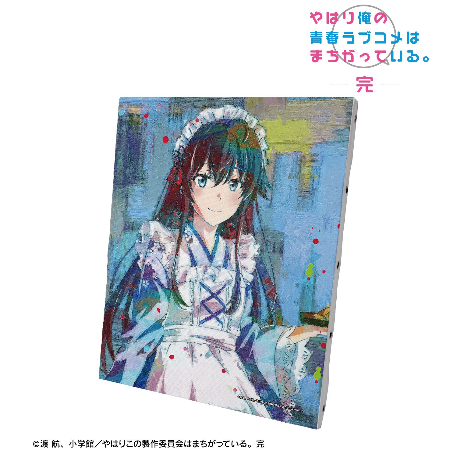 やはり俺の青春ラブコメはまちがっている。完 描き下ろし 雪ノ下雪乃 和風メイド服ver. grunge CANVAS キャンバスボード 画像 2 | AniSmile