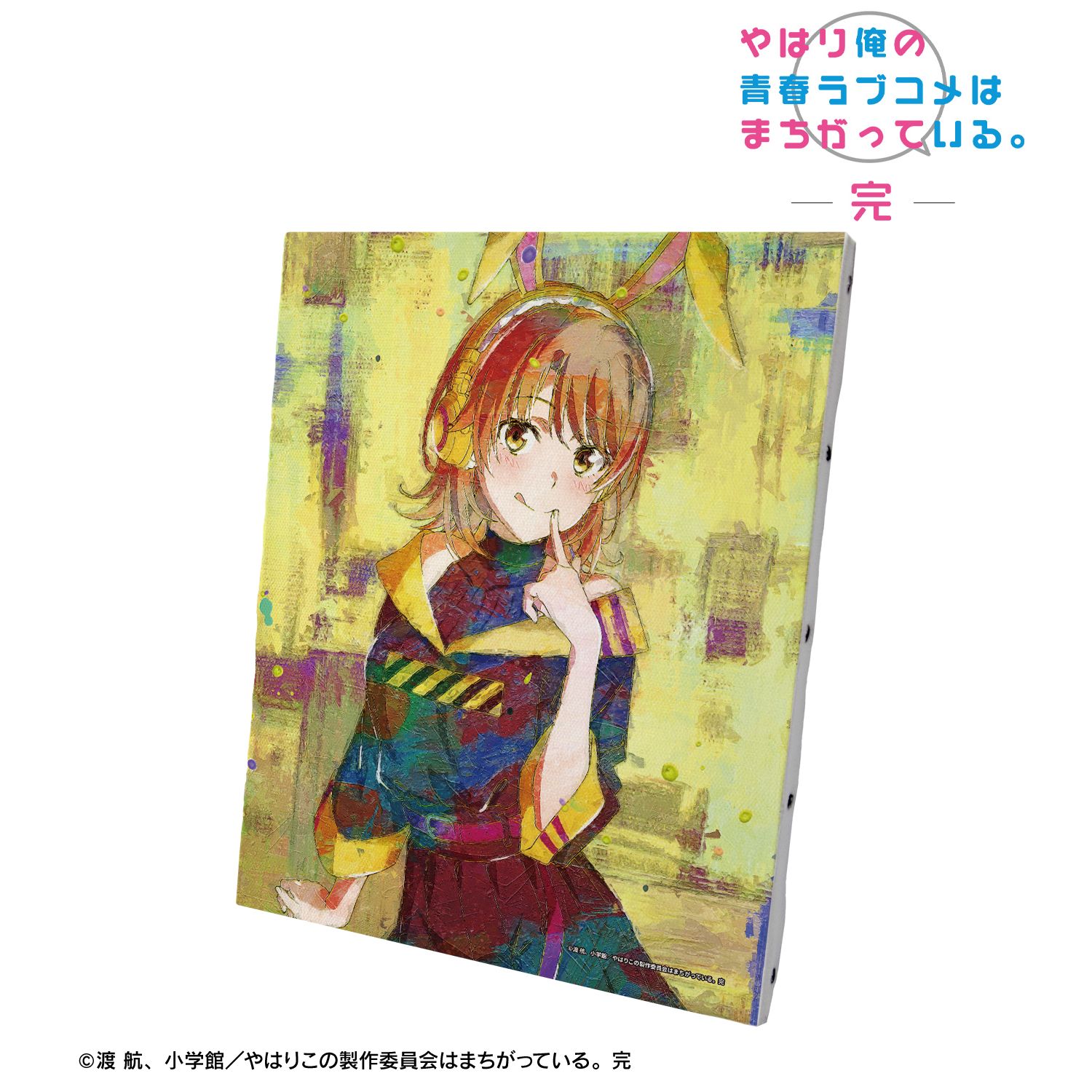 やはり俺の青春ラブコメはまちがっている。完 描き下ろし 一色いろは ゲーミングファッションver. grunge CANVAS キャンバスボード 画像 2 | AniSmile