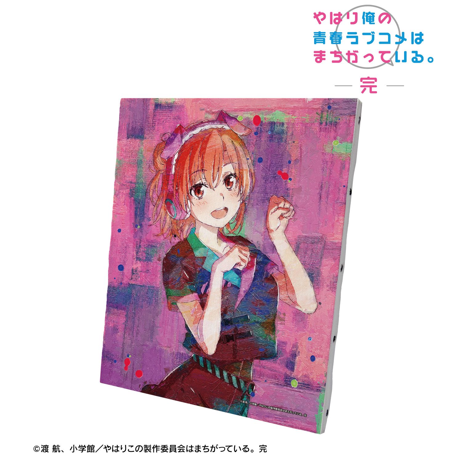やはり俺の青春ラブコメはまちがっている。完 描き下ろし 由比ヶ浜結衣 ゲーミングファッションver. grunge CANVAS キャンバスボード 画像 2 | AniSmile