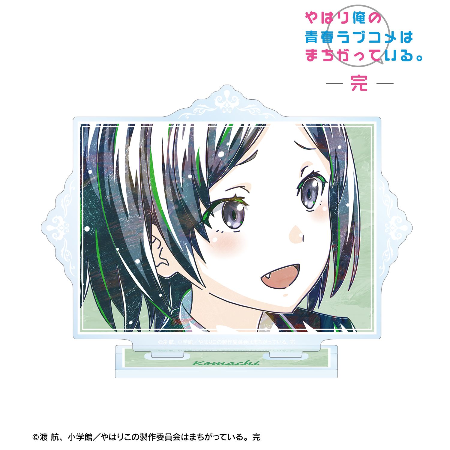 やはり俺の青春ラブコメはまちがっている。完 比企谷小町 Ani-Art 第3弾 BIGアクリルスタンド 画像 3 | AniSmile