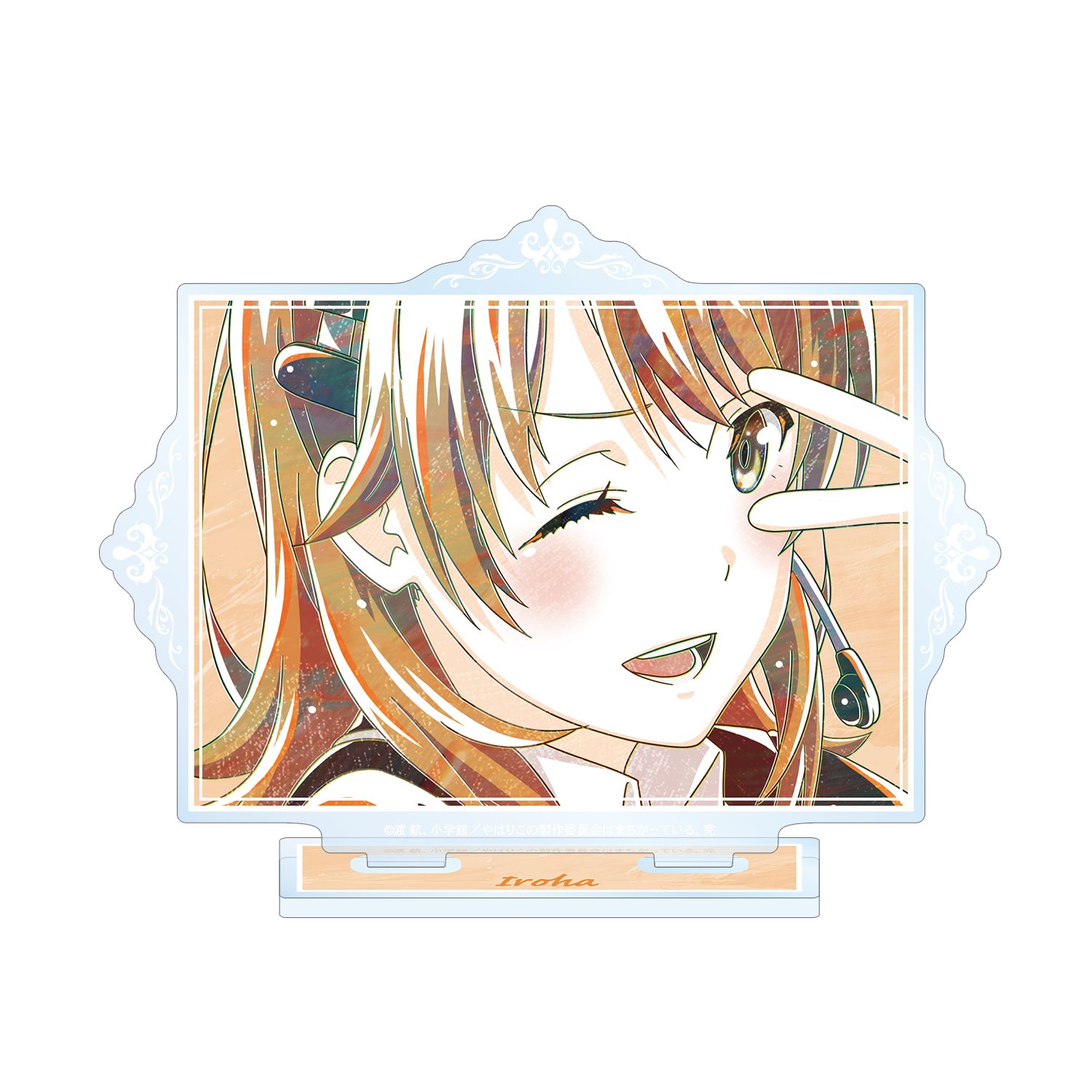 やはり俺の青春ラブコメはまちがっている。完 一色いろは Ani-Art 第3弾 BIGアクリルスタンド ver.B - AniSmile