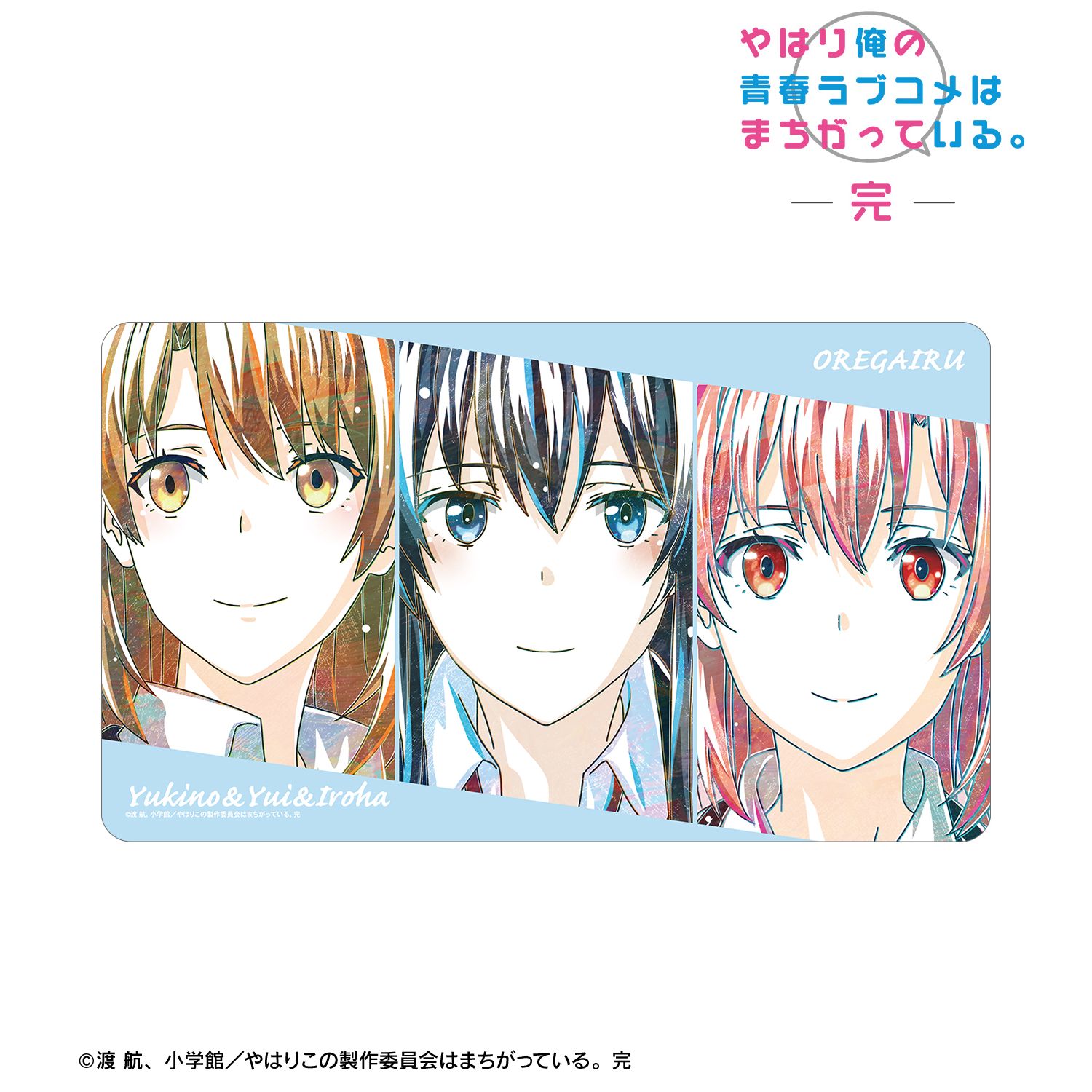 やはり俺の青春ラブコメはまちがっている。完 集合 Ani-Art 第3弾 マルチデスクマット ver.B 图片 2 | AniSmile