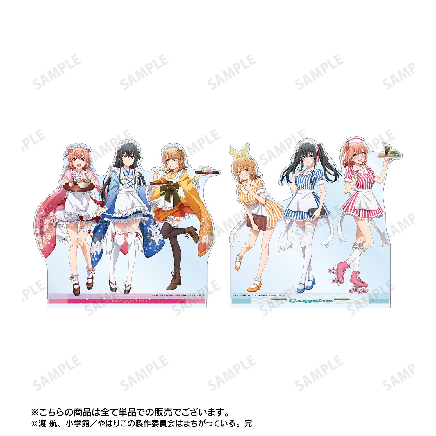 やはり俺の青春ラブコメはまちがっている。完 描き下ろし 集合 和風メイド服ver. BIGアクリルスタンド 画像 4 | AniSmile
