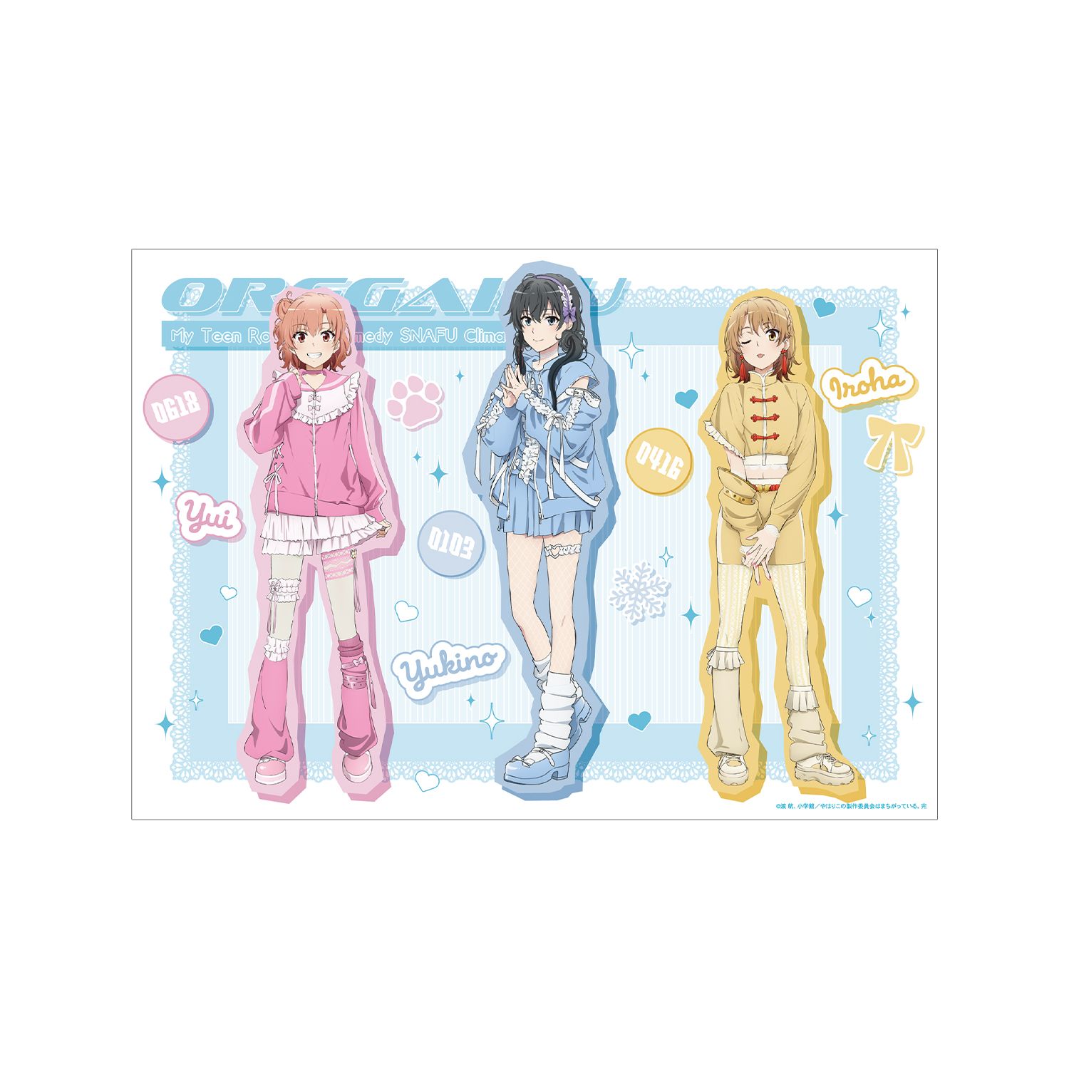 やはり俺の青春ラブコメはまちがっている。完 描き下ろし 集合 かわいい私服ver. A3マット加工ポスター - 公式商品画像 | AniSmile