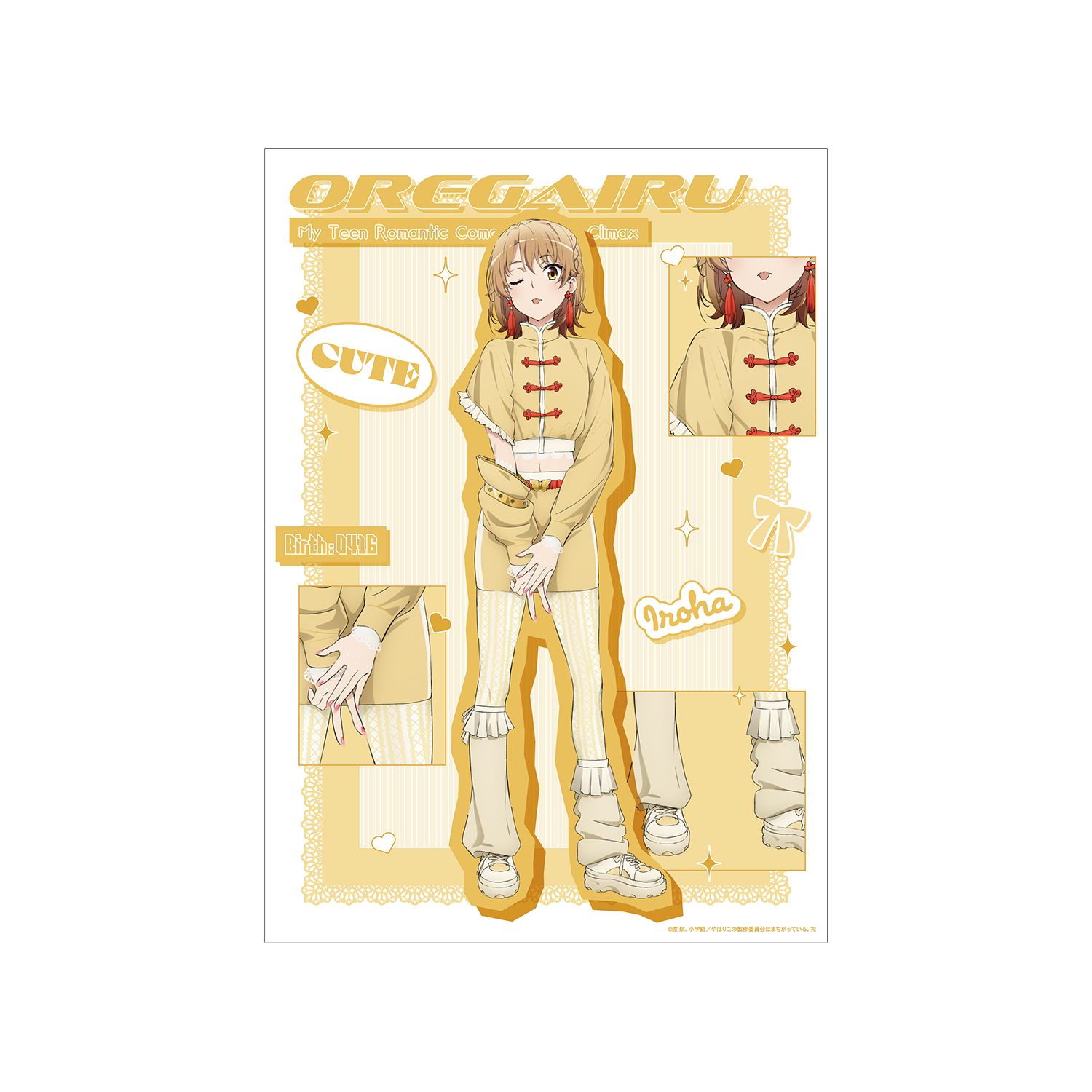 やはり俺の青春ラブコメはまちがっている。完 描き下ろし 一色いろは かわいい私服ver. A3マット加工ポスター - 公式商品画像 | AniSmile