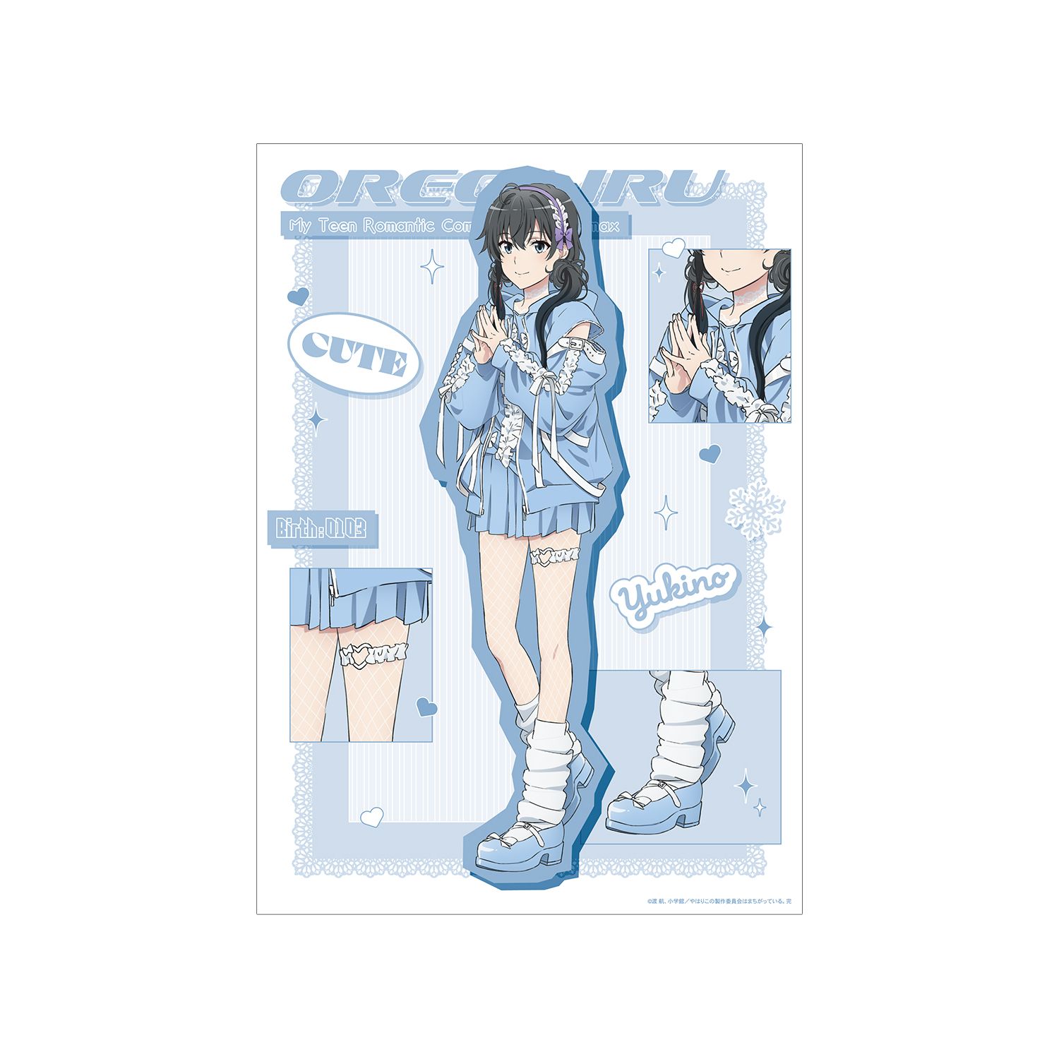 やはり俺の青春ラブコメはまちがっている。完 描き下ろし 雪ノ下雪乃 かわいい私服ver. A3マット加工ポスター - 公式商品画像 | AniSmile