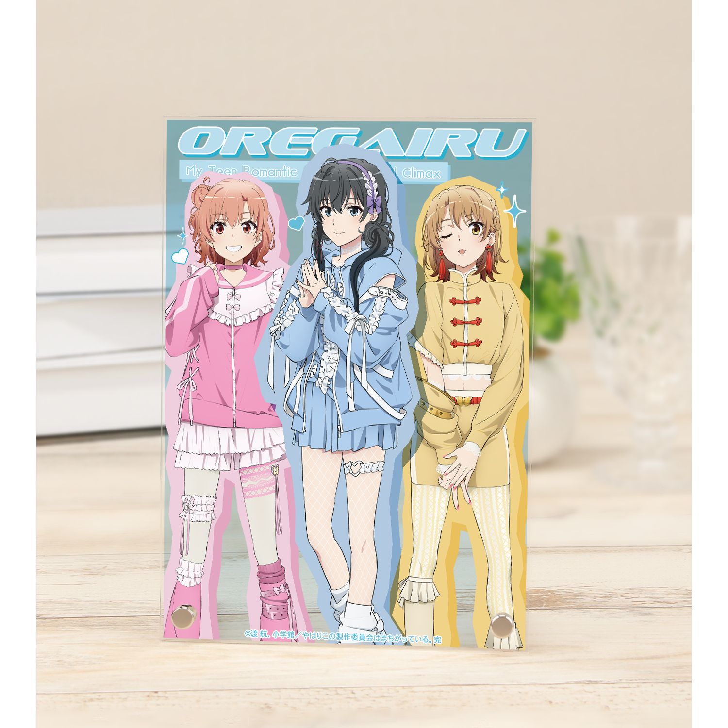 やはり俺の青春ラブコメはまちがっている。完 描き下ろし 集合 かわいい私服ver. A5アクリルパネル - 公式商品画像 | AniSmile