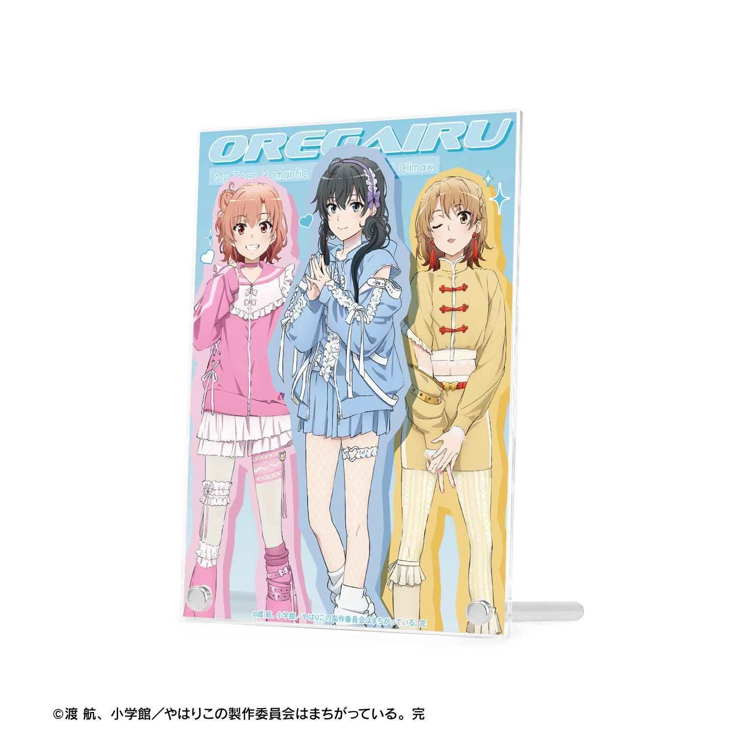 やはり俺の青春ラブコメはまちがっている。完 描き下ろし 集合 かわいい私服ver. A5アクリルパネル 画像 2 | AniSmile