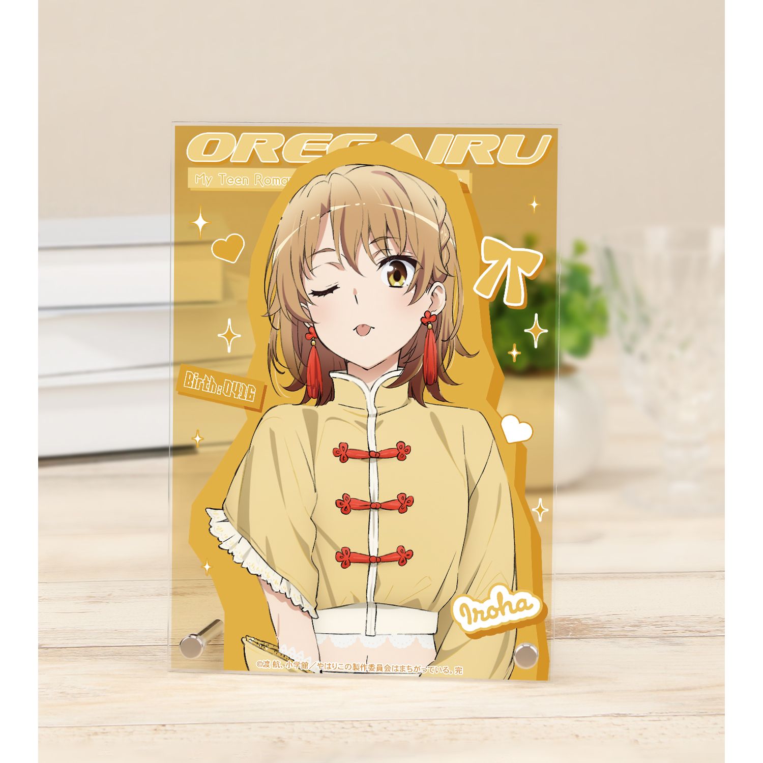 やはり俺の青春ラブコメはまちがっている。完 描き下ろし 一色いろは かわいい私服ver. A5アクリルパネル - 公式商品画像 | AniSmile