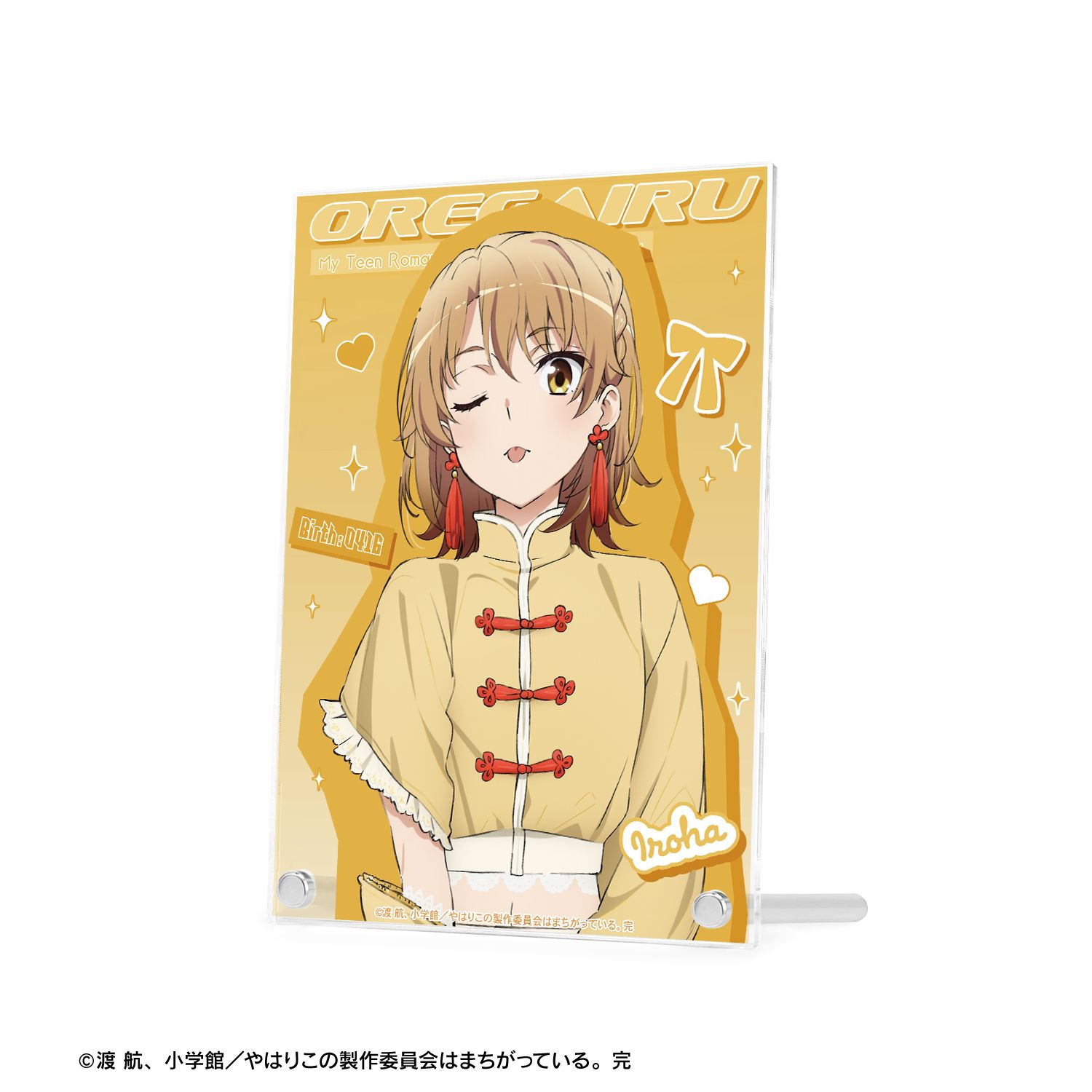 やはり俺の青春ラブコメはまちがっている。完 描き下ろし 一色いろは かわいい私服ver. A5アクリルパネル 画像 3 | AniSmile