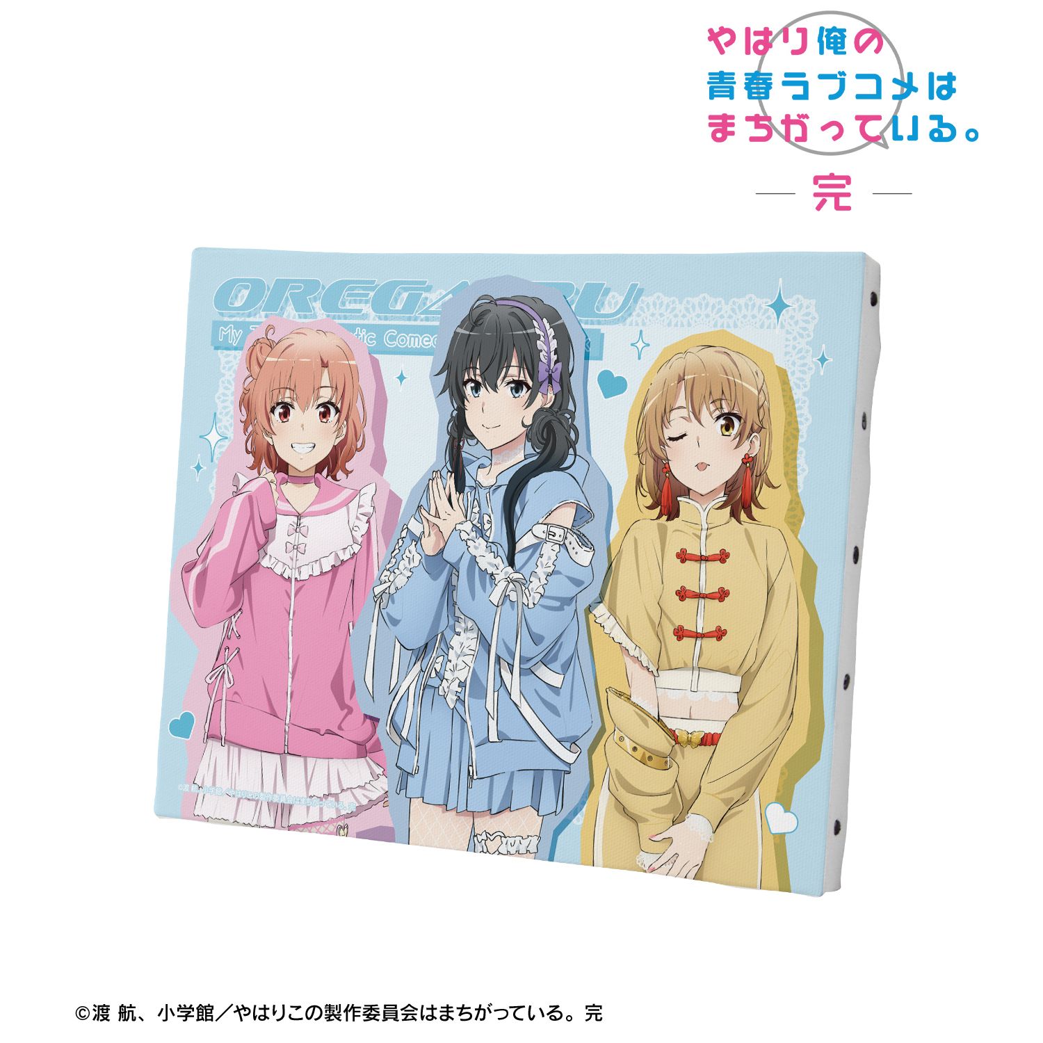 やはり俺の青春ラブコメはまちがっている。完 描き下ろし 集合 かわいい私服ver. キャンバスボード 画像 2 | AniSmile
