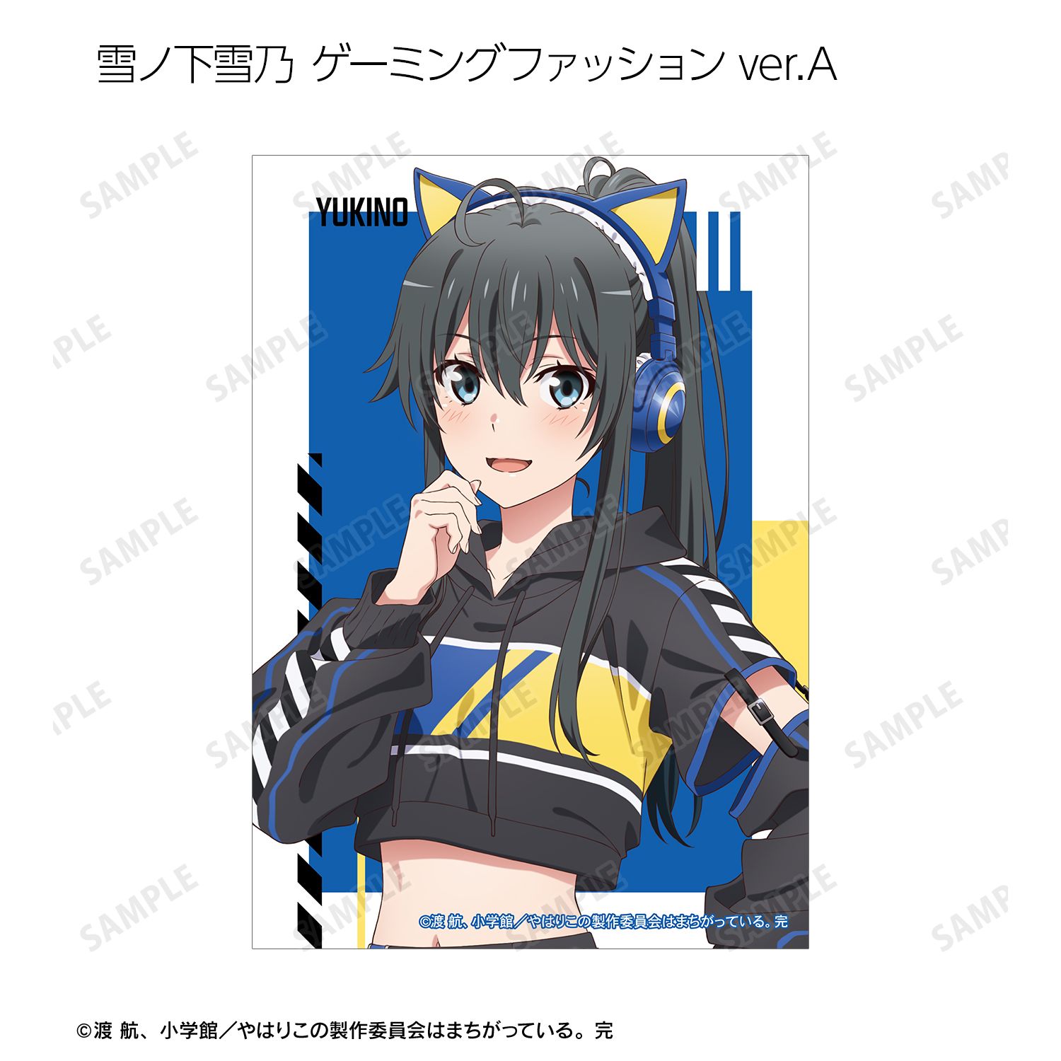 やはり俺の青春ラブコメはまちがっている。完 描き下ろし ゲーミングファッションver.&アメリカンダイナーver.&かわいい私服ver. トレーディングブロマイド3枚セット(単位/単品) 画像 3 | AniSmile