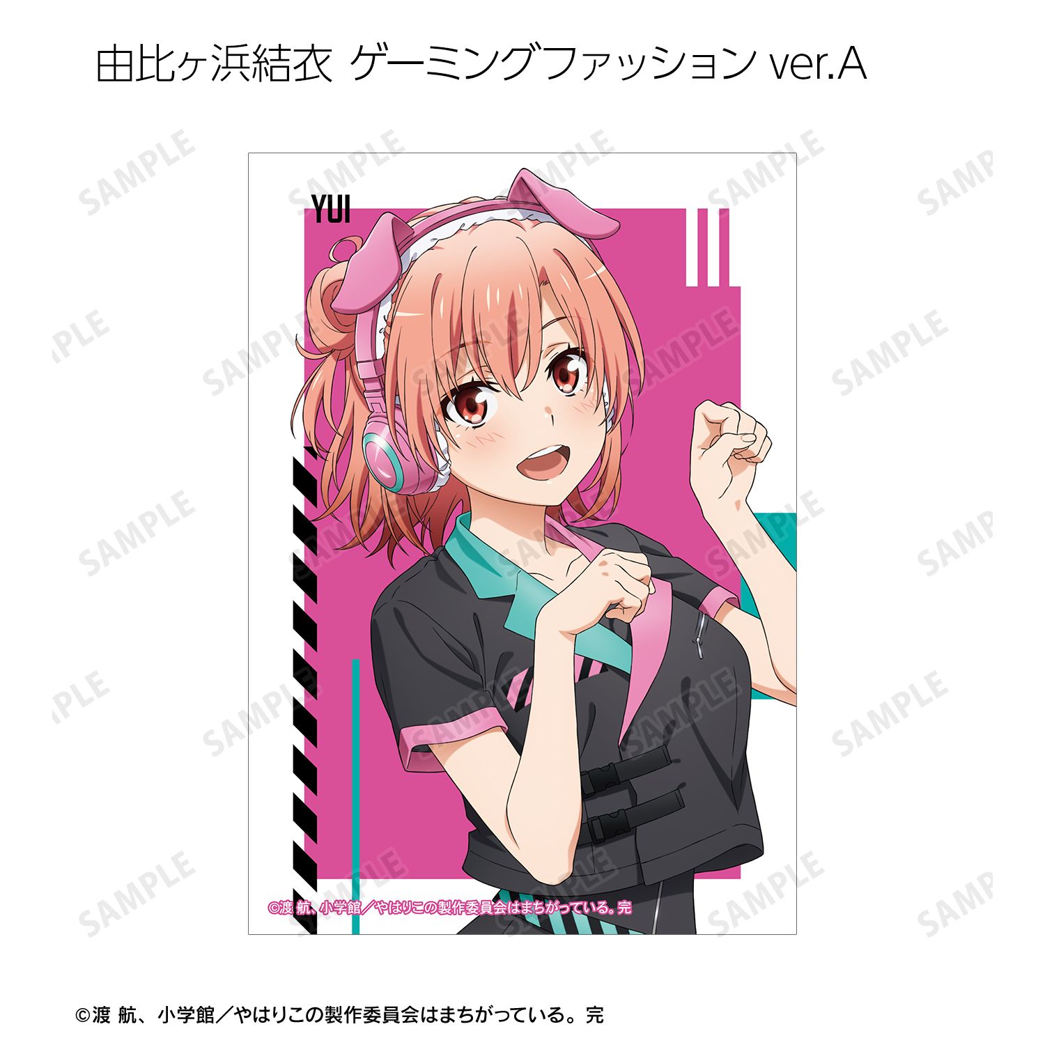 やはり俺の青春ラブコメはまちがっている。完 描き下ろし ゲーミングファッションver.&アメリカンダイナーver.&かわいい私服ver. トレーディングブロマイド3枚セット(単位/単品) 画像 4 | AniSmile