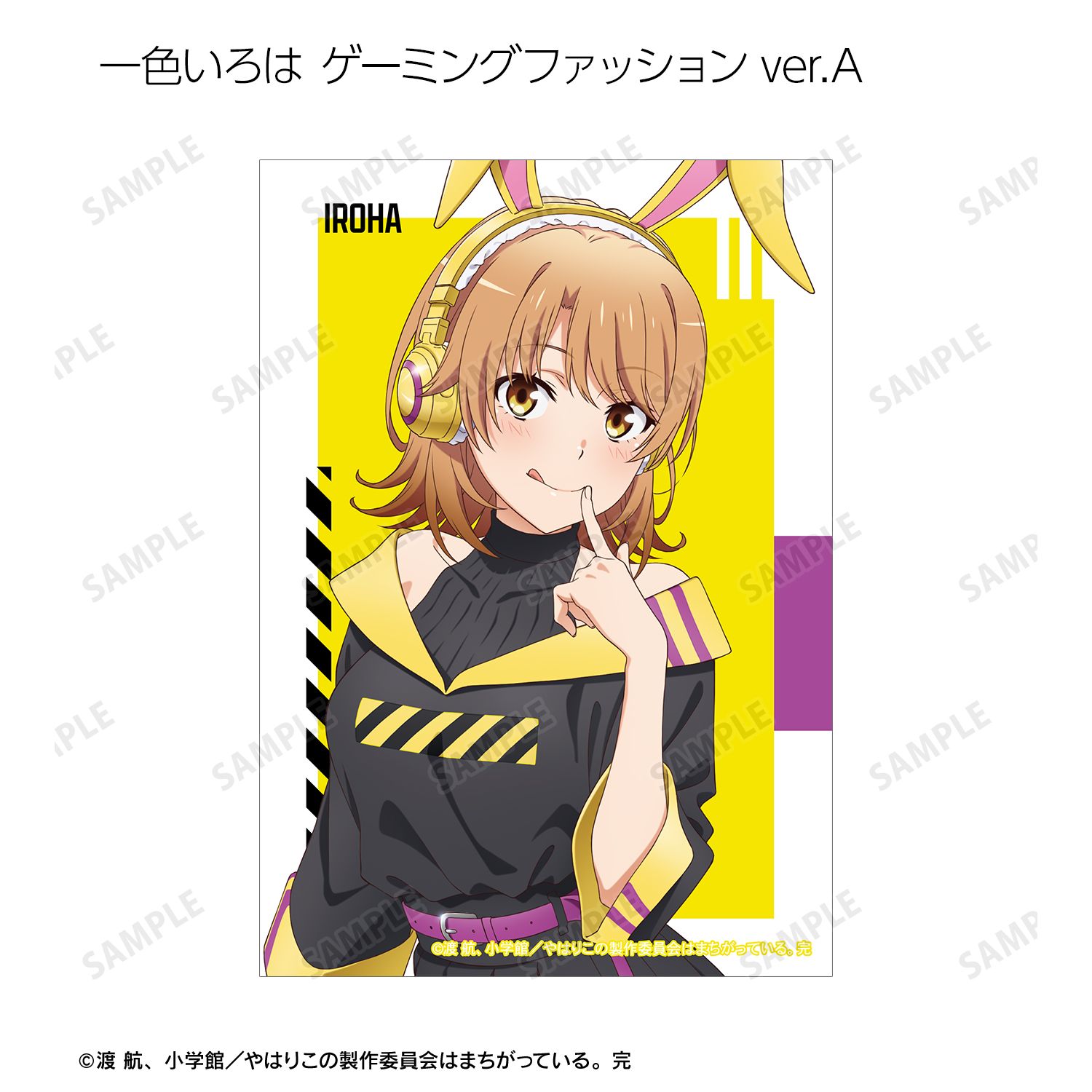 やはり俺の青春ラブコメはまちがっている。完 描き下ろし ゲーミングファッションver.&アメリカンダイナーver.&かわいい私服ver. トレーディングブロマイド3枚セット(単位/単品) 画像 5 | AniSmile