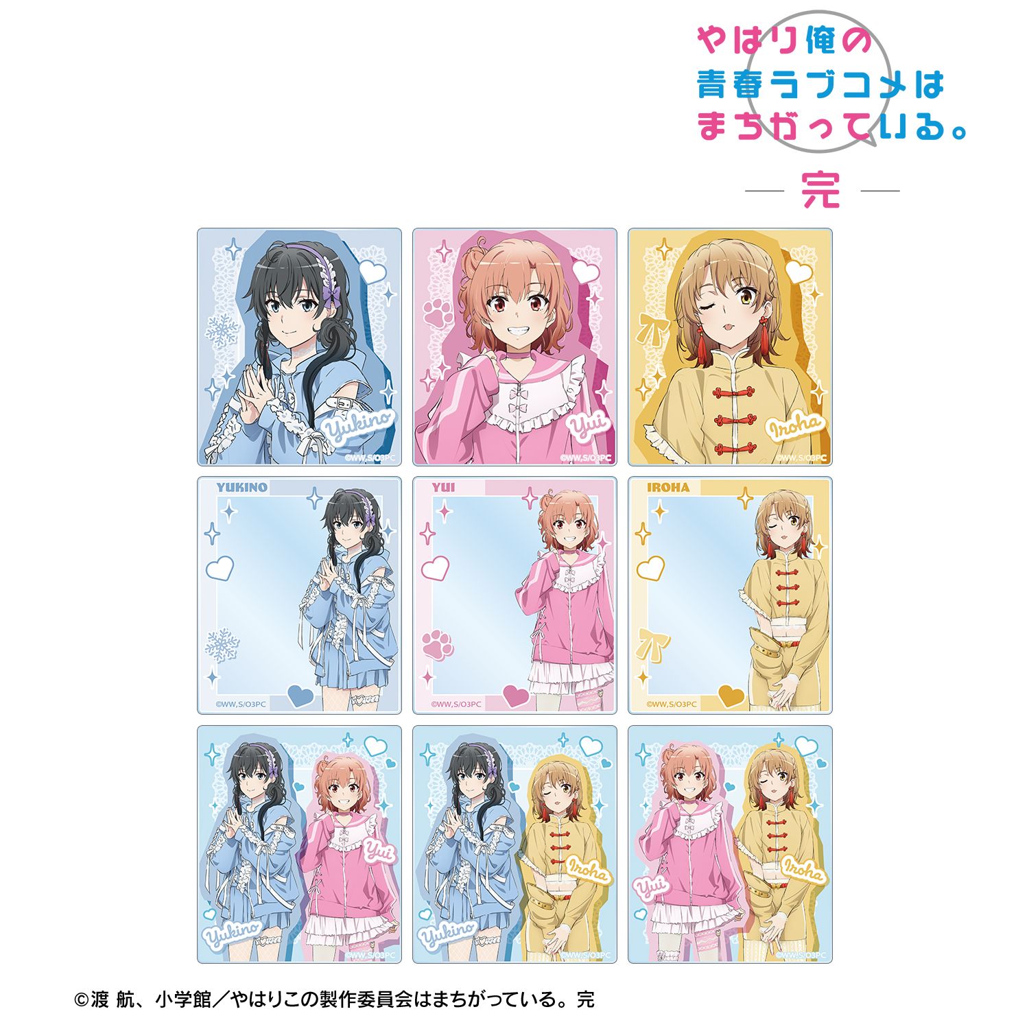やはり俺の青春ラブコメはまちがっている。完 描き下ろし かわいい私服ver. トレーディングアクリルカード(単位/単品) 画像 2 | AniSmile