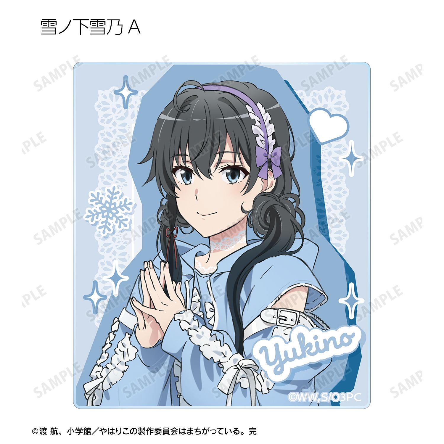 やはり俺の青春ラブコメはまちがっている。完 描き下ろし かわいい私服ver. トレーディングアクリルカード(単位/単品) 画像 3 | AniSmile