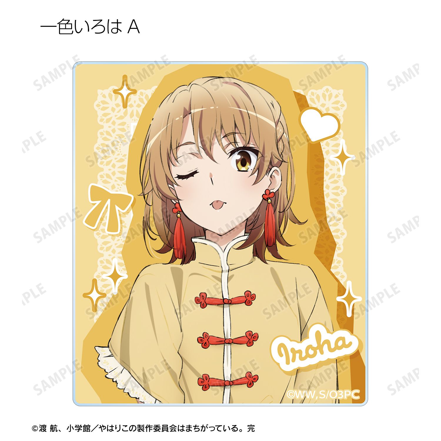 やはり俺の青春ラブコメはまちがっている。完 描き下ろし かわいい私服ver. トレーディングアクリルカード(単位/単品) 画像 5 | AniSmile
