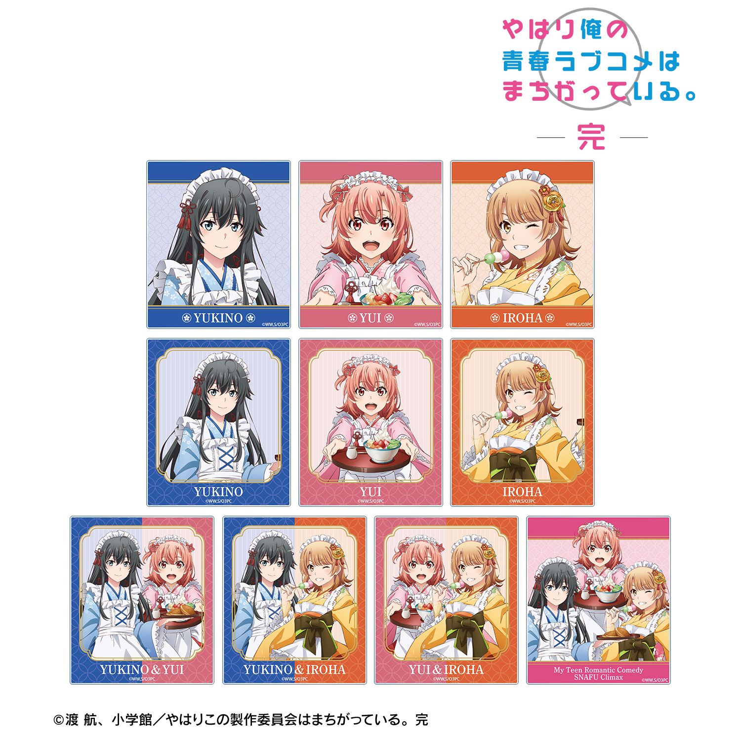 やはり俺の青春ラブコメはまちがっている。完 描き下ろし 和風メイド服ver. トレーディングアクリルカード(単位/単品) - 公式商品画像 | AniSmile