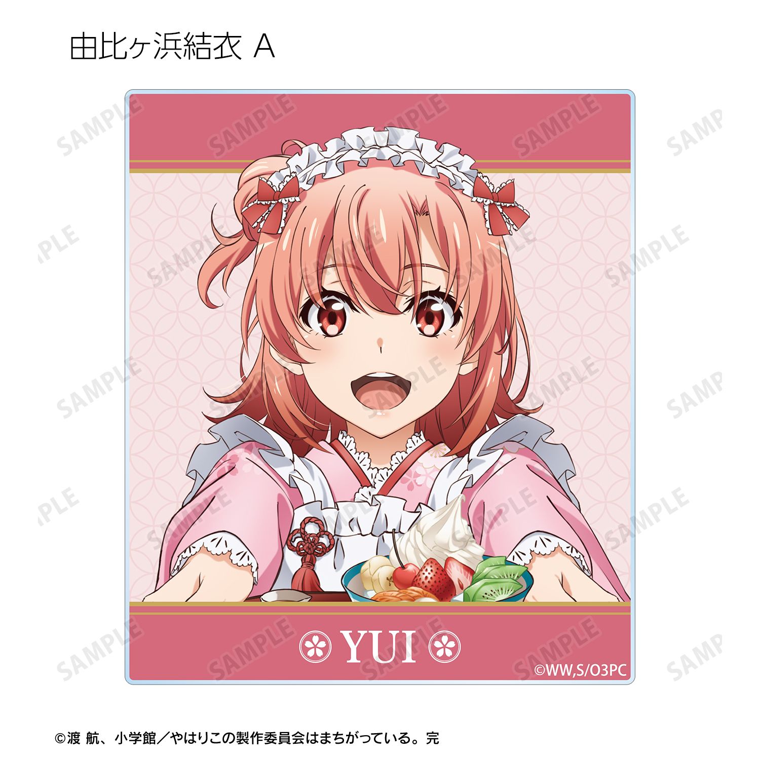 やはり俺の青春ラブコメはまちがっている。完 描き下ろし 和風メイド服ver. トレーディングアクリルカード(単位/単品) 画像 4 | AniSmile