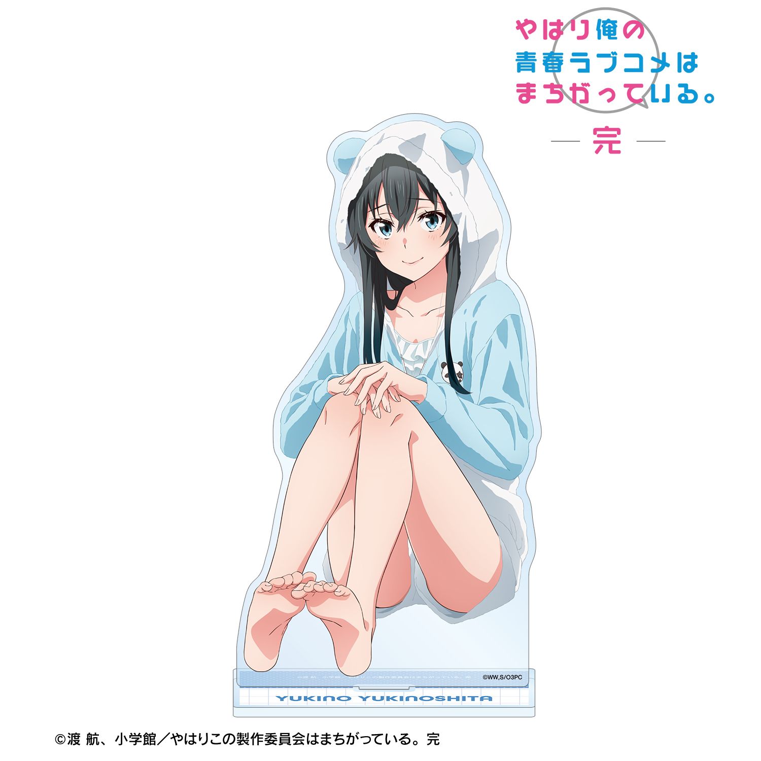 やはり俺の青春ラブコメはまちがっている。完 描き下ろし 雪ノ下雪乃 アニマルルームウェアver. BIGアクリルスタンド 画像 4 | AniSmile