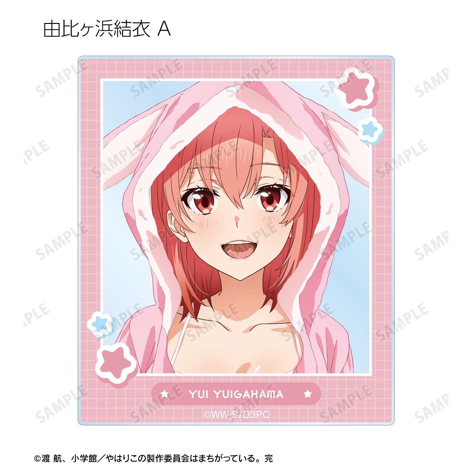やはり俺の青春ラブコメはまちがっている。完 描き下ろし アニマルルームウェアver. トレーディングアクリルカード(単位/単品) 画像 5 | AniSmile